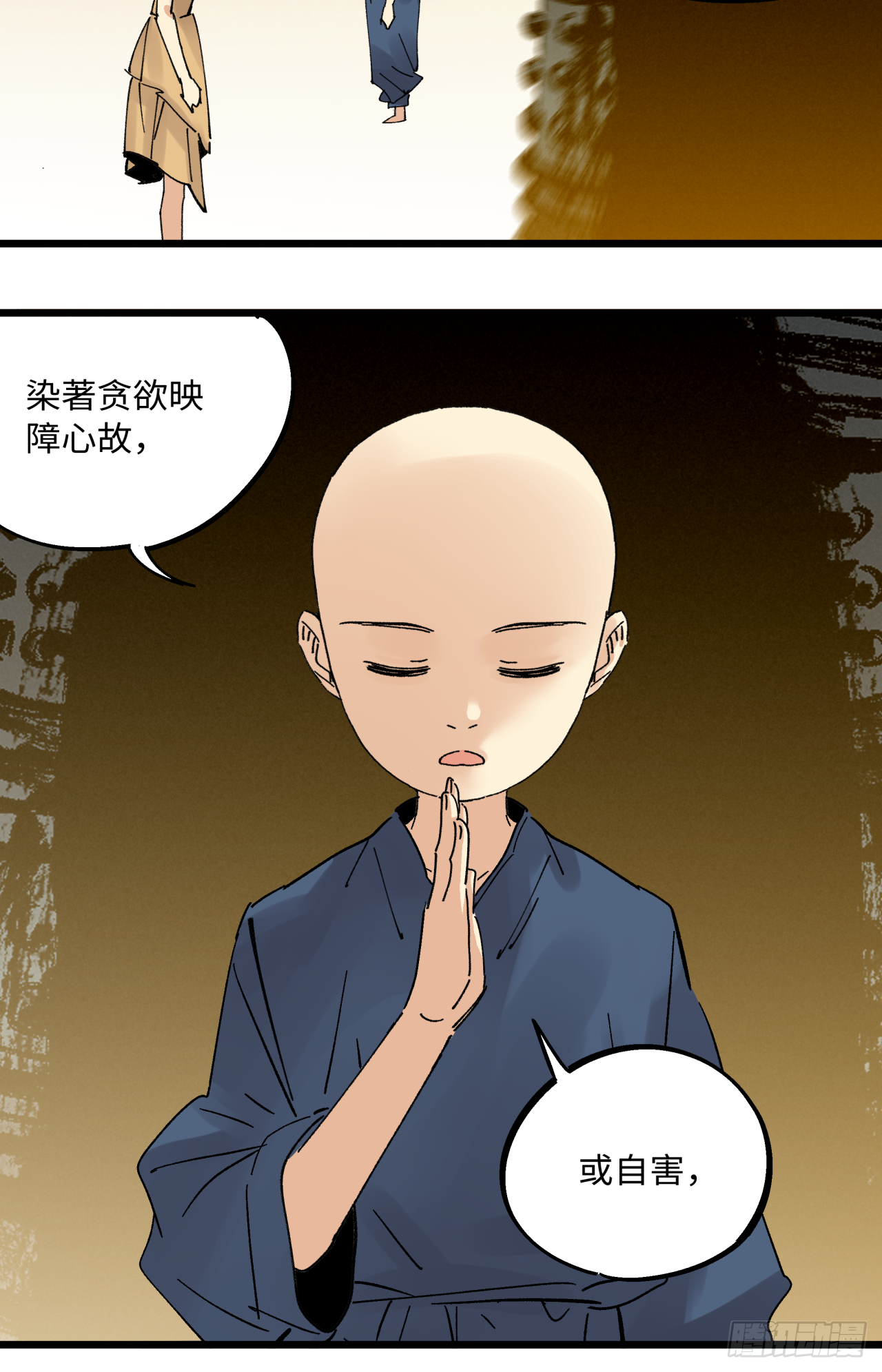 🍛秦侠之菜鸡猎人 业钟 第29页