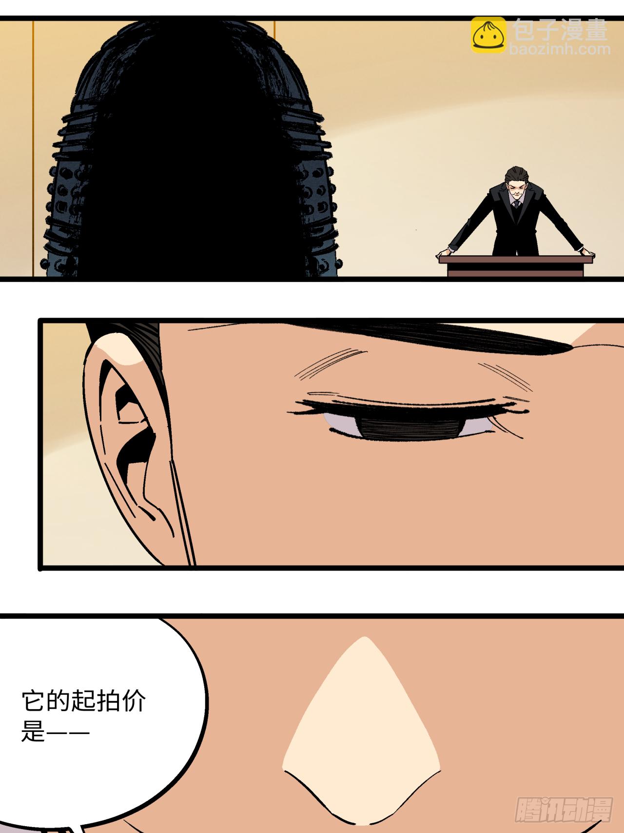 🍛秦侠之菜鸡猎人 业钟 第3页