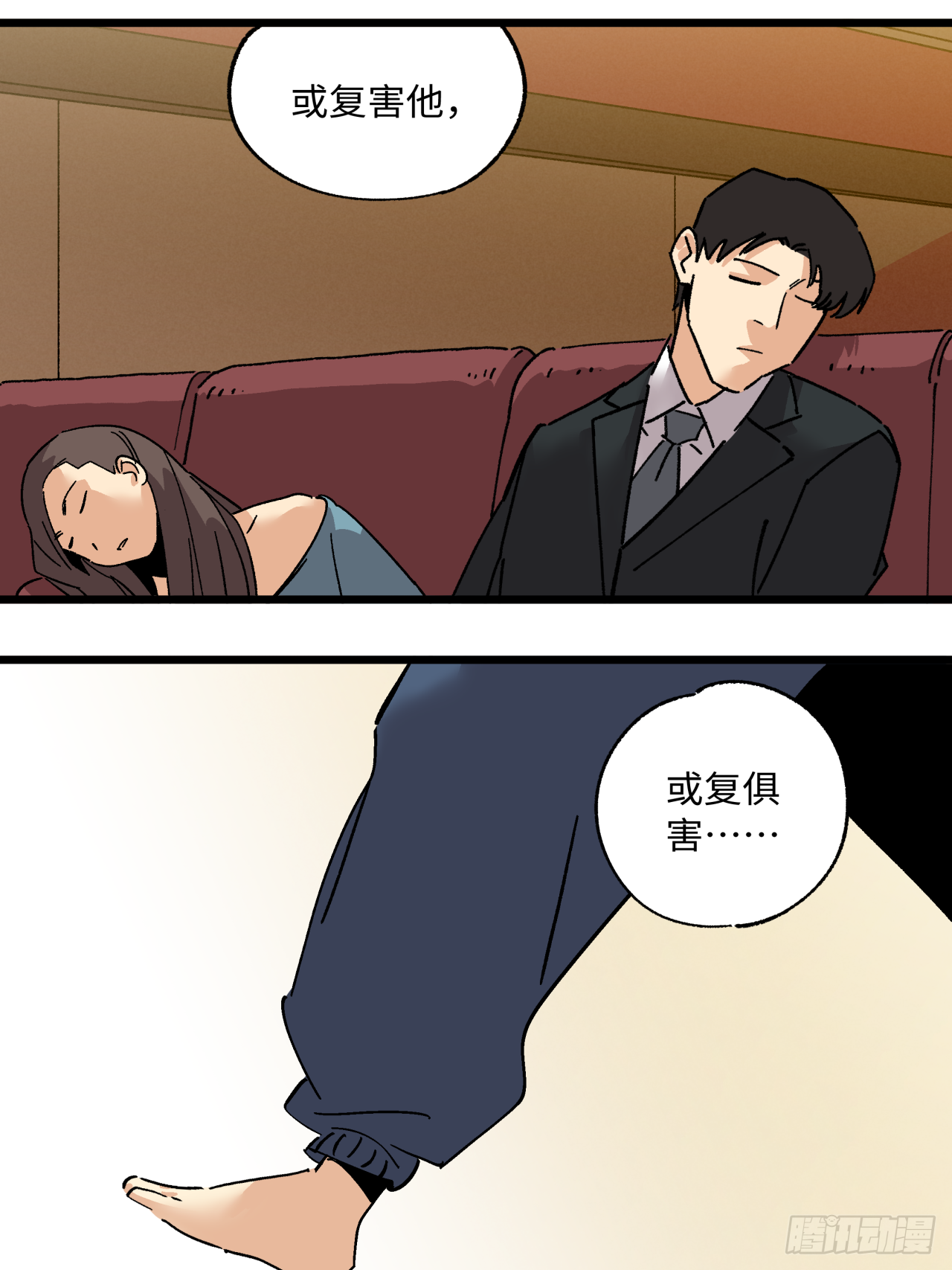 🍛秦侠之菜鸡猎人 业钟 第30页