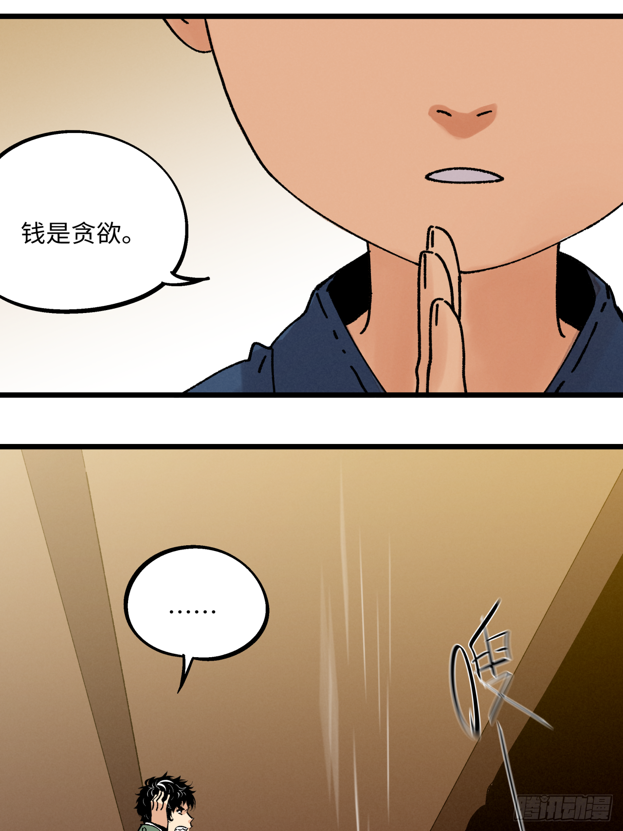 🍛秦侠之菜鸡猎人 业钟 第36页