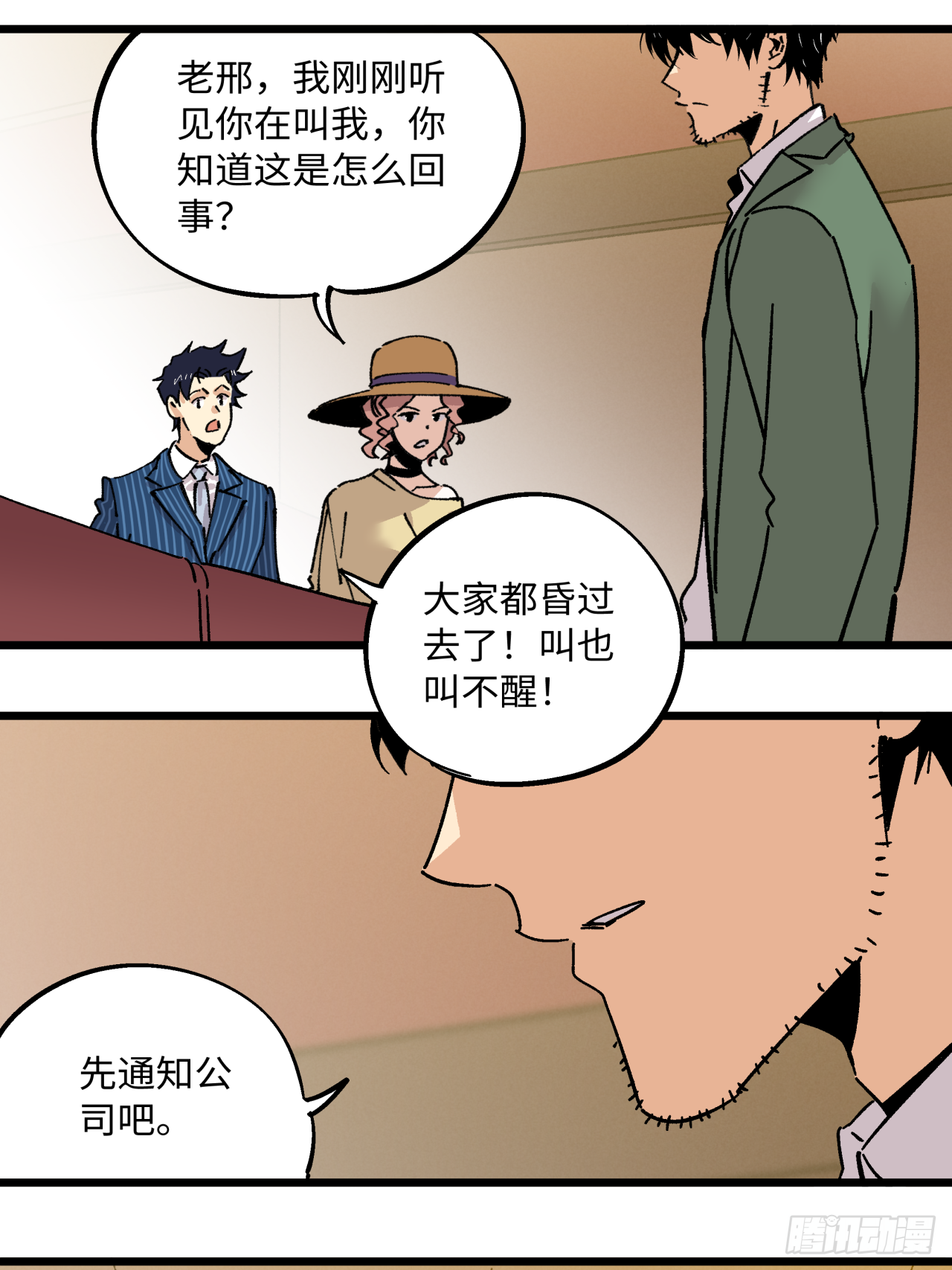 🍛秦侠之菜鸡猎人 业钟 第39页