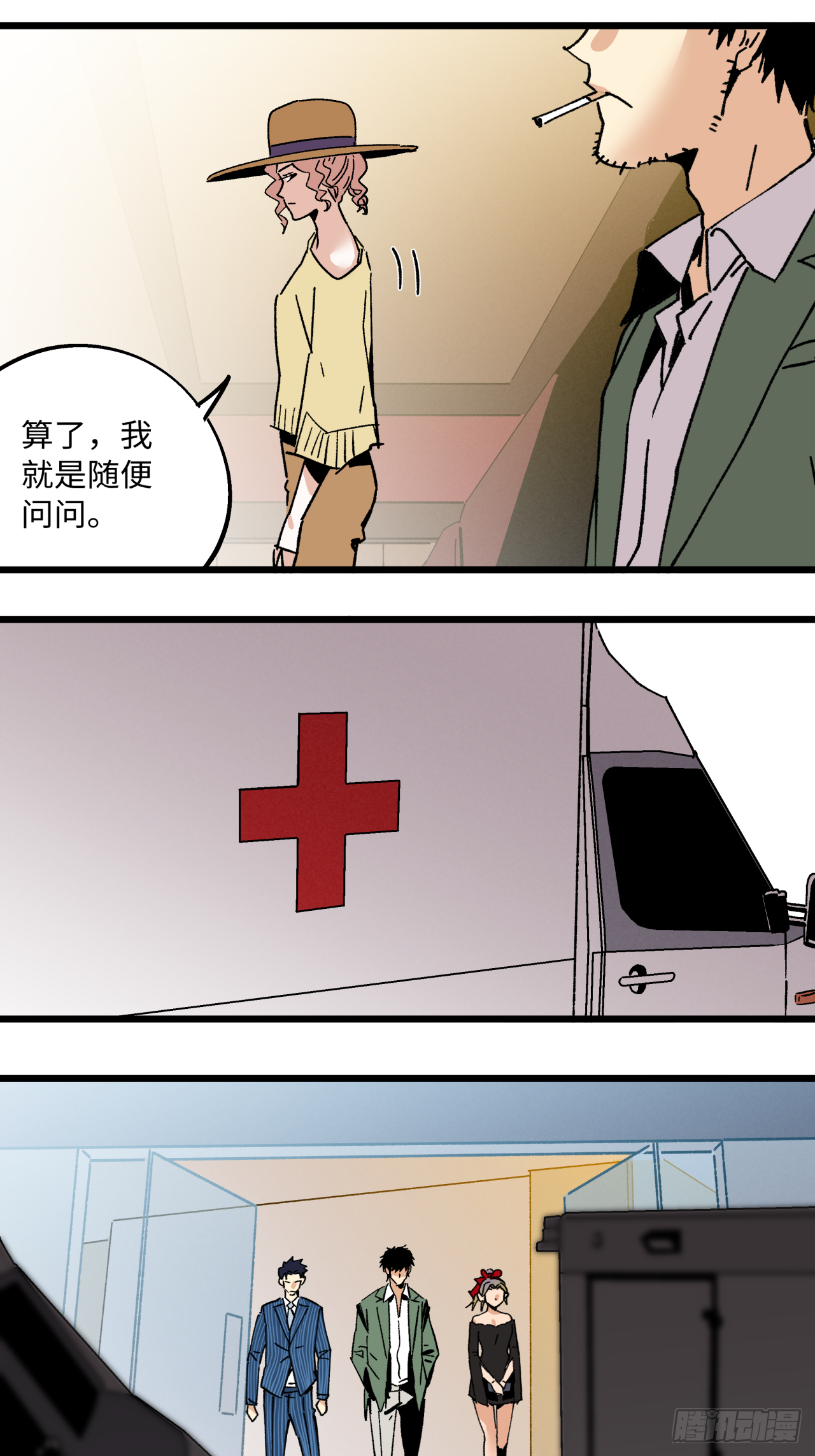 🍛秦侠之菜鸡猎人 业钟 第42页