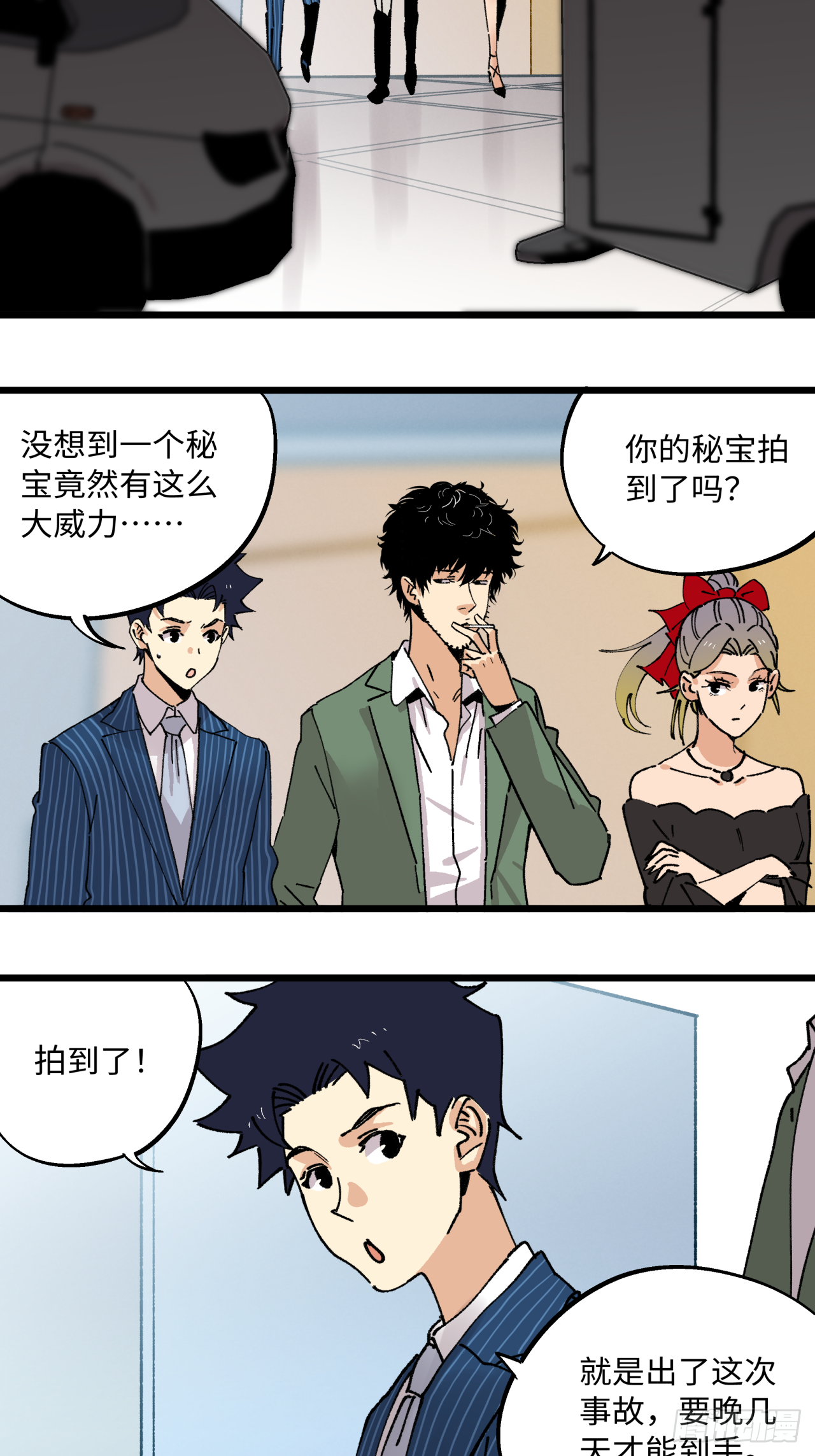 🍛秦侠之菜鸡猎人 业钟 第43页