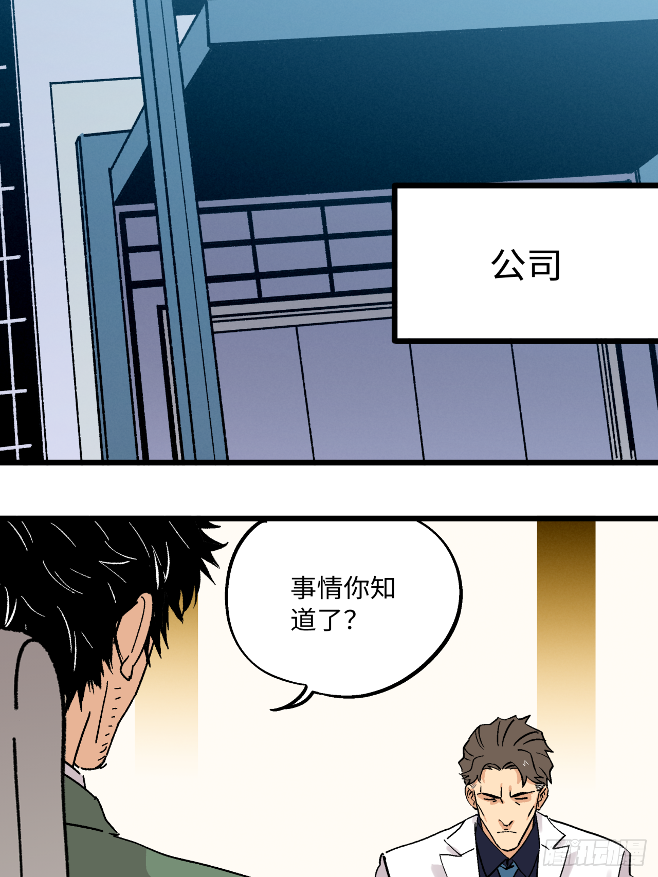 🍛秦侠之菜鸡猎人 业钟 第46页