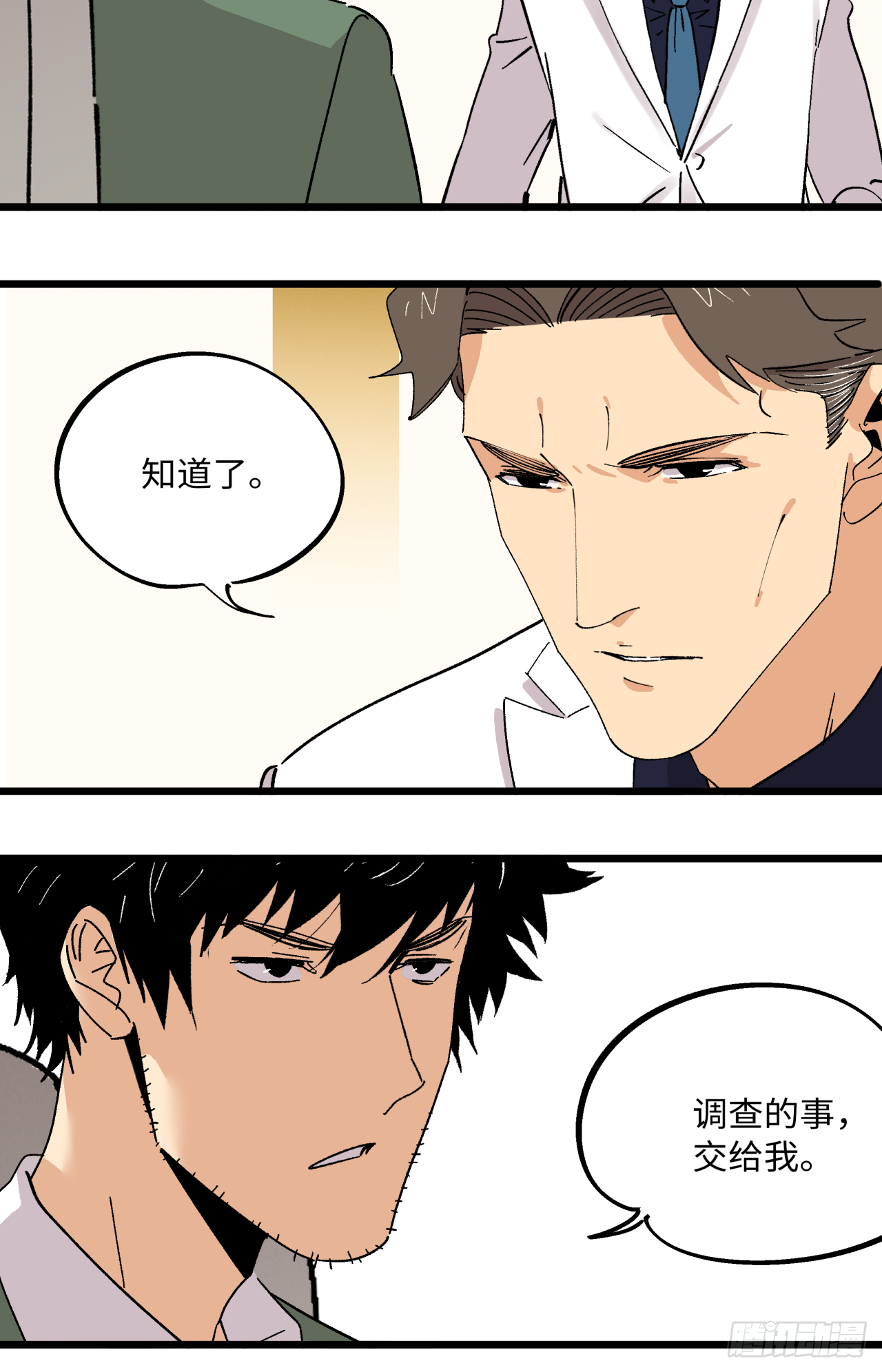 🍛秦侠之菜鸡猎人 业钟 第47页