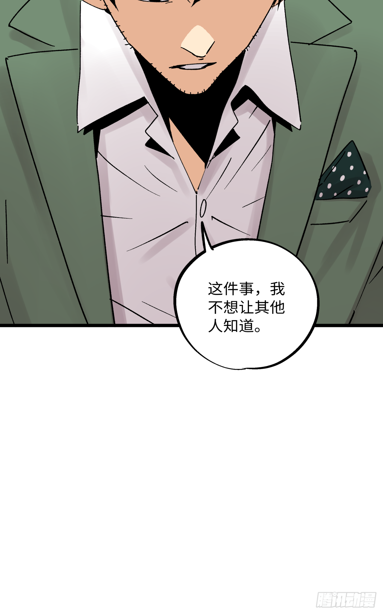 🍛秦侠之菜鸡猎人 业钟 第49页