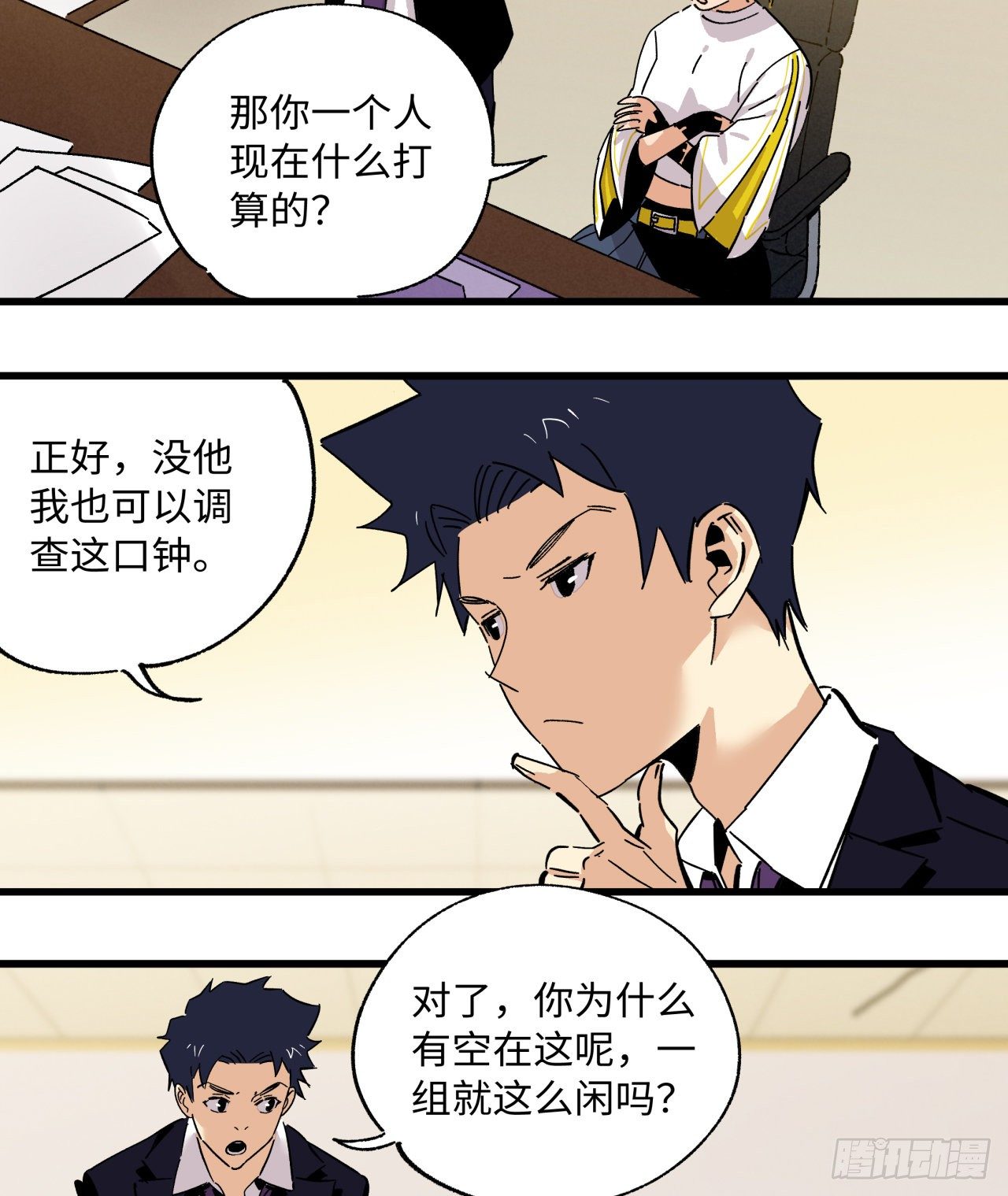 🍛秦侠之菜鸡猎人 回来了 第12页