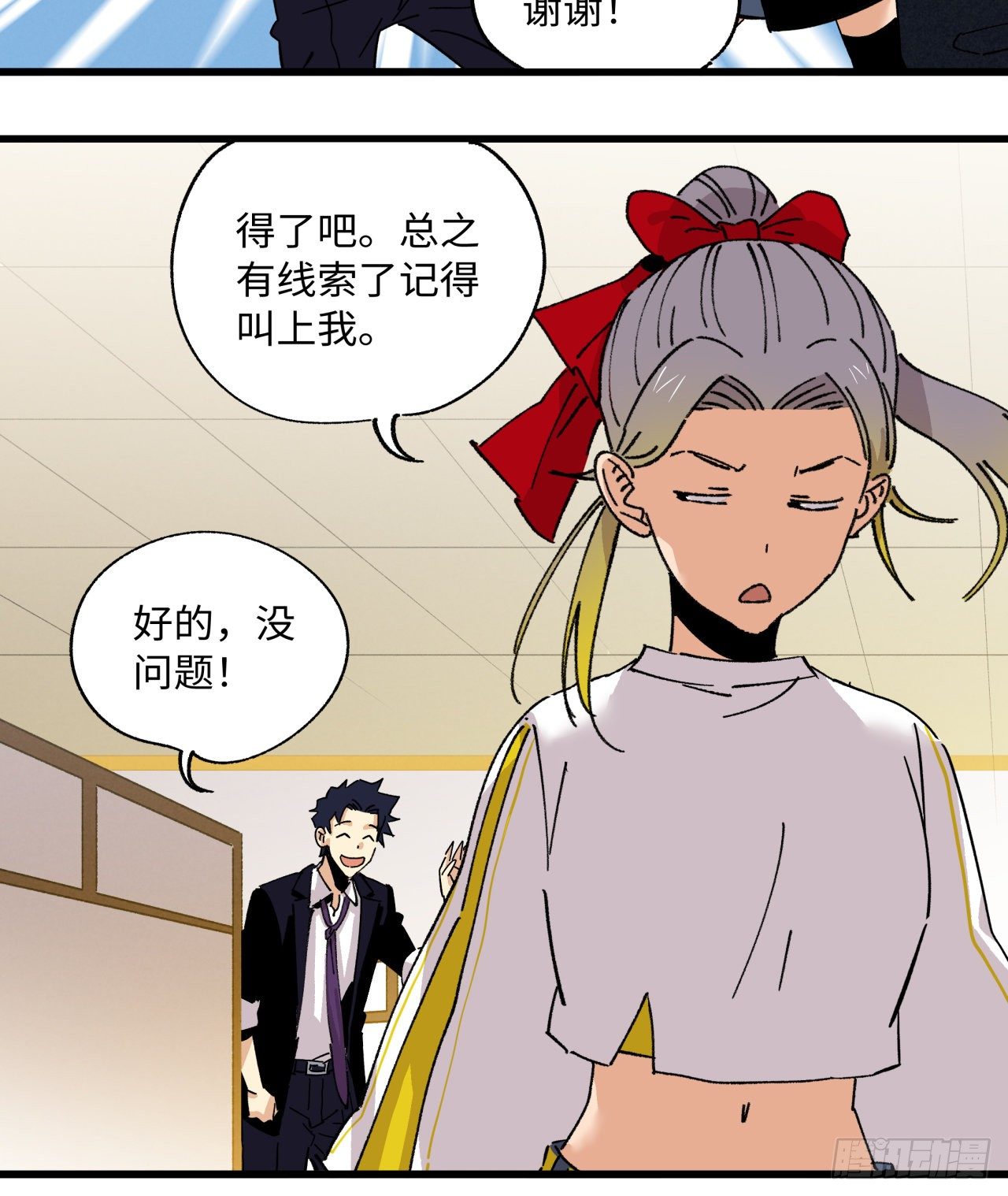 🍛秦侠之菜鸡猎人 回来了 第14页