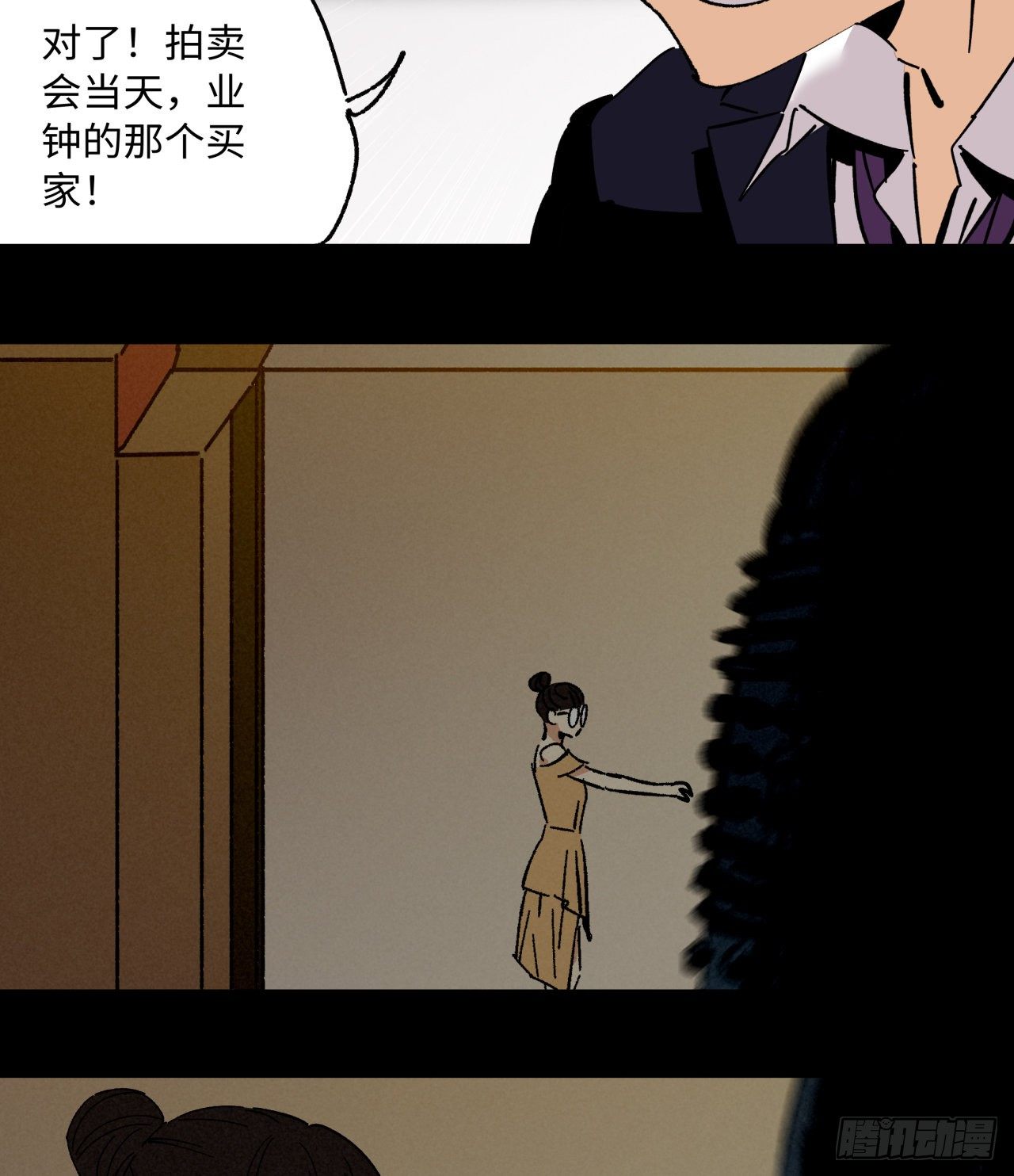 🍛秦侠之菜鸡猎人 回来了 第17页