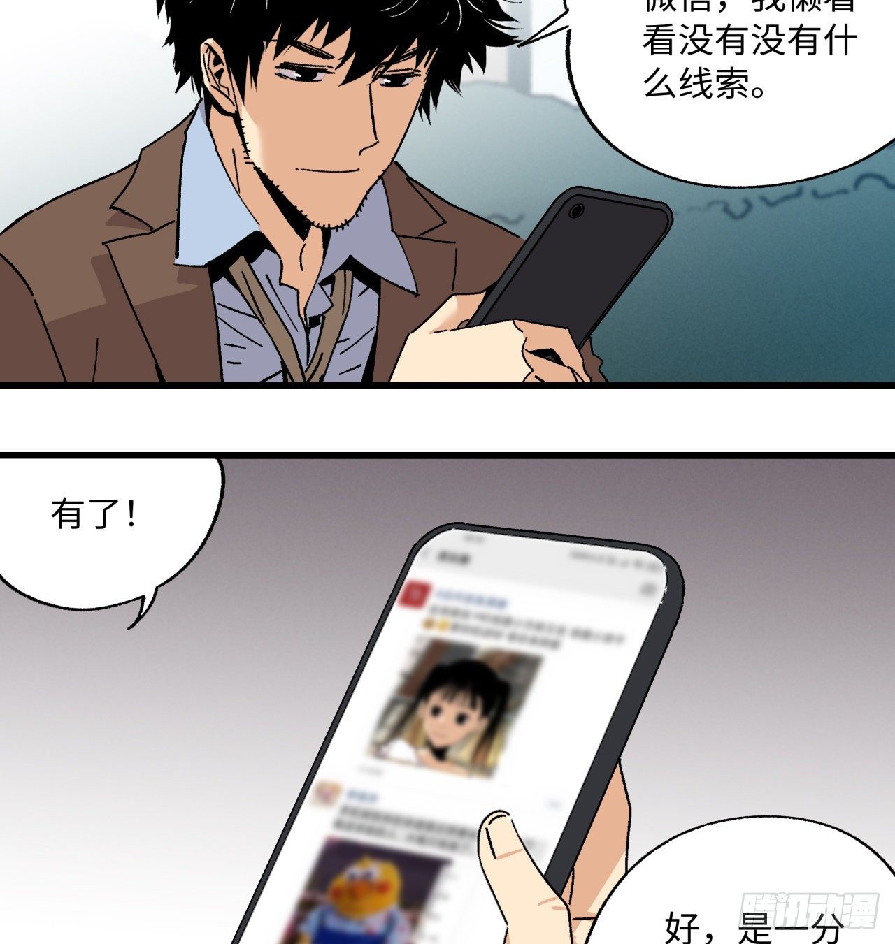 🍛秦侠之菜鸡猎人 回来了 第29页