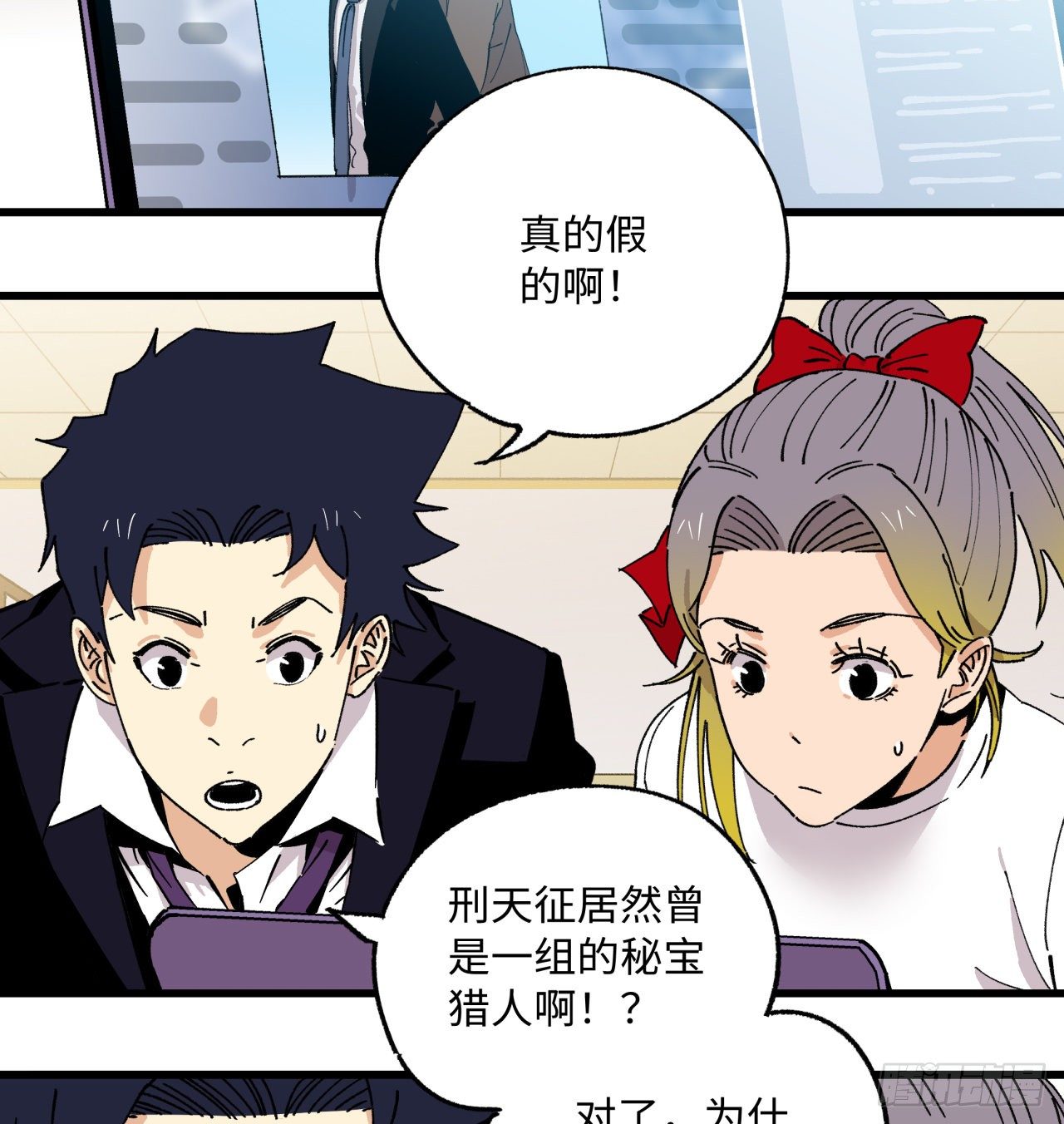 🍛秦侠之菜鸡猎人 回来了 第4页