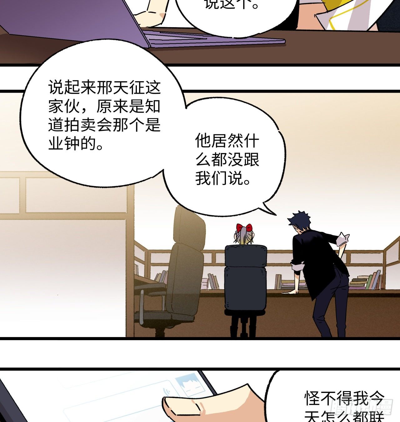🍛秦侠之菜鸡猎人 回来了 第9页