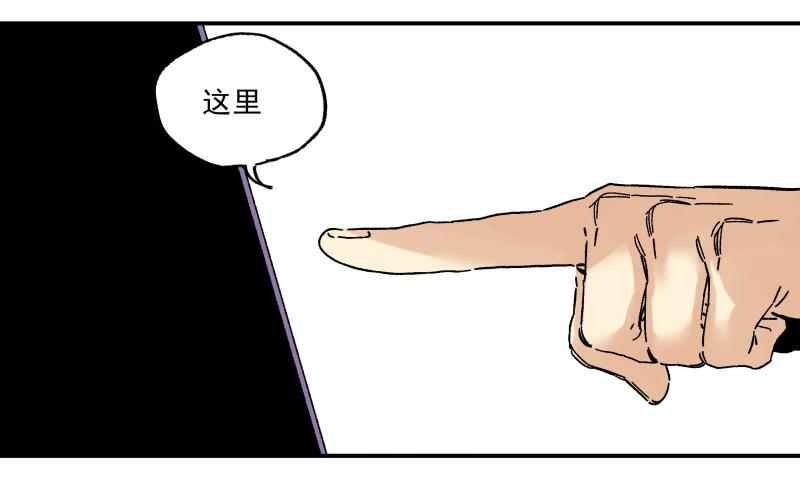 🍛秦侠之菜鸡猎人 06 我才不是美食的俘虏 第14页