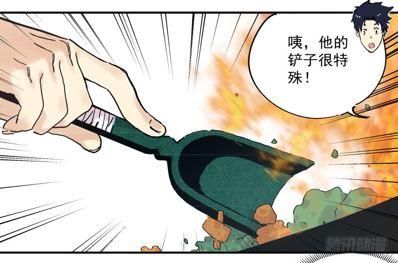 🍛秦侠之菜鸡猎人 06 我才不是美食的俘虏 第16页