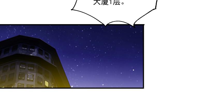 🍛秦侠之菜鸡猎人 06 我才不是美食的俘虏 第21页