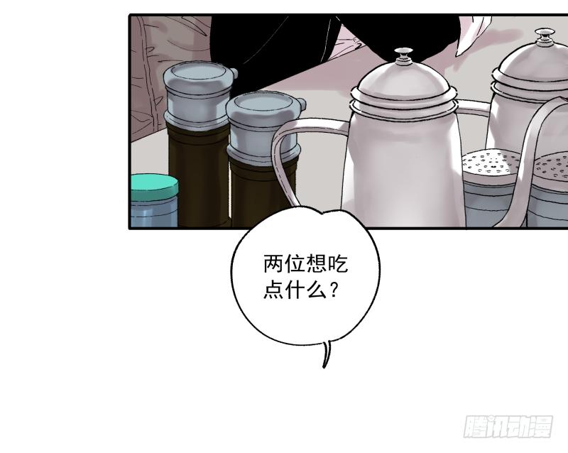 🍛秦侠之菜鸡猎人 06 我才不是美食的俘虏 第28页
