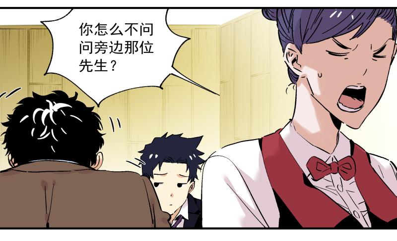 🍛秦侠之菜鸡猎人 06 我才不是美食的俘虏 第42页