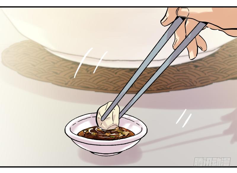 🍛秦侠之菜鸡猎人 06 我才不是美食的俘虏 第43页