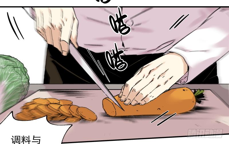 🍛秦侠之菜鸡猎人 06 我才不是美食的俘虏 第5页