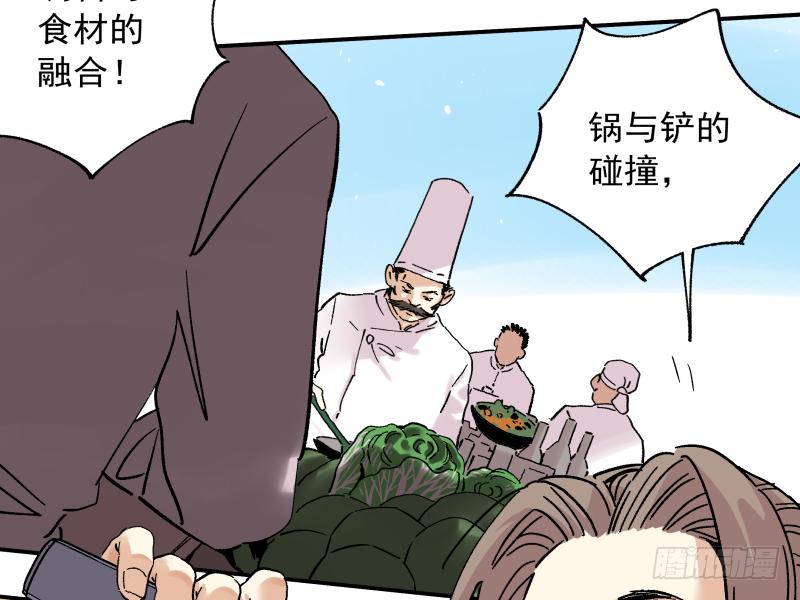 🍛秦侠之菜鸡猎人 06 我才不是美食的俘虏 第6页