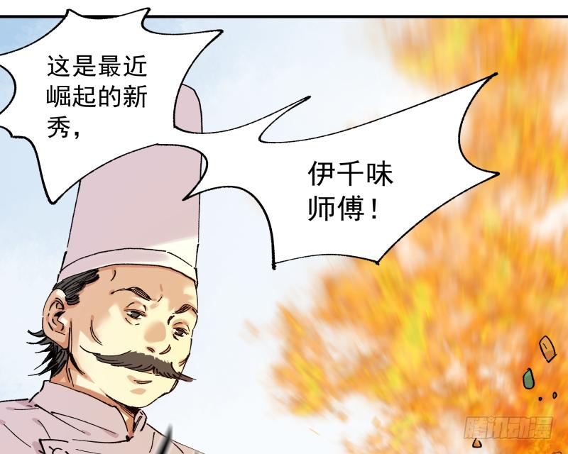 🍛秦侠之菜鸡猎人 06 我才不是美食的俘虏 第8页