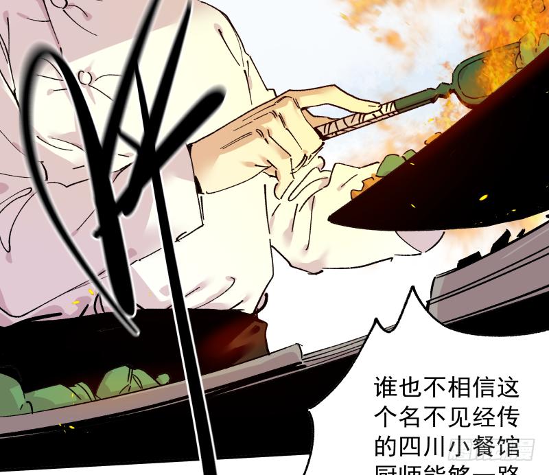 🍛秦侠之菜鸡猎人 06 我才不是美食的俘虏 第9页