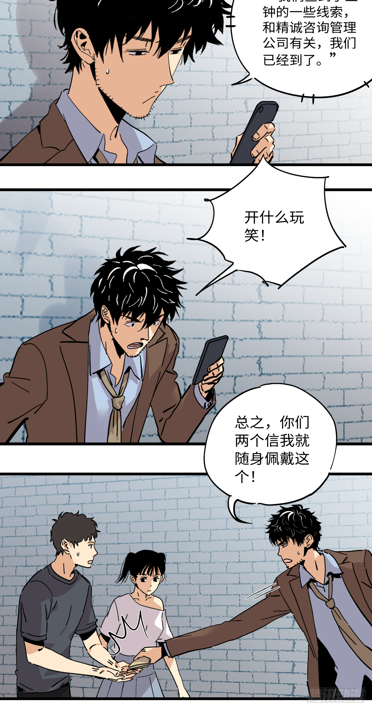 🍛秦侠之菜鸡猎人 秘密 第11页