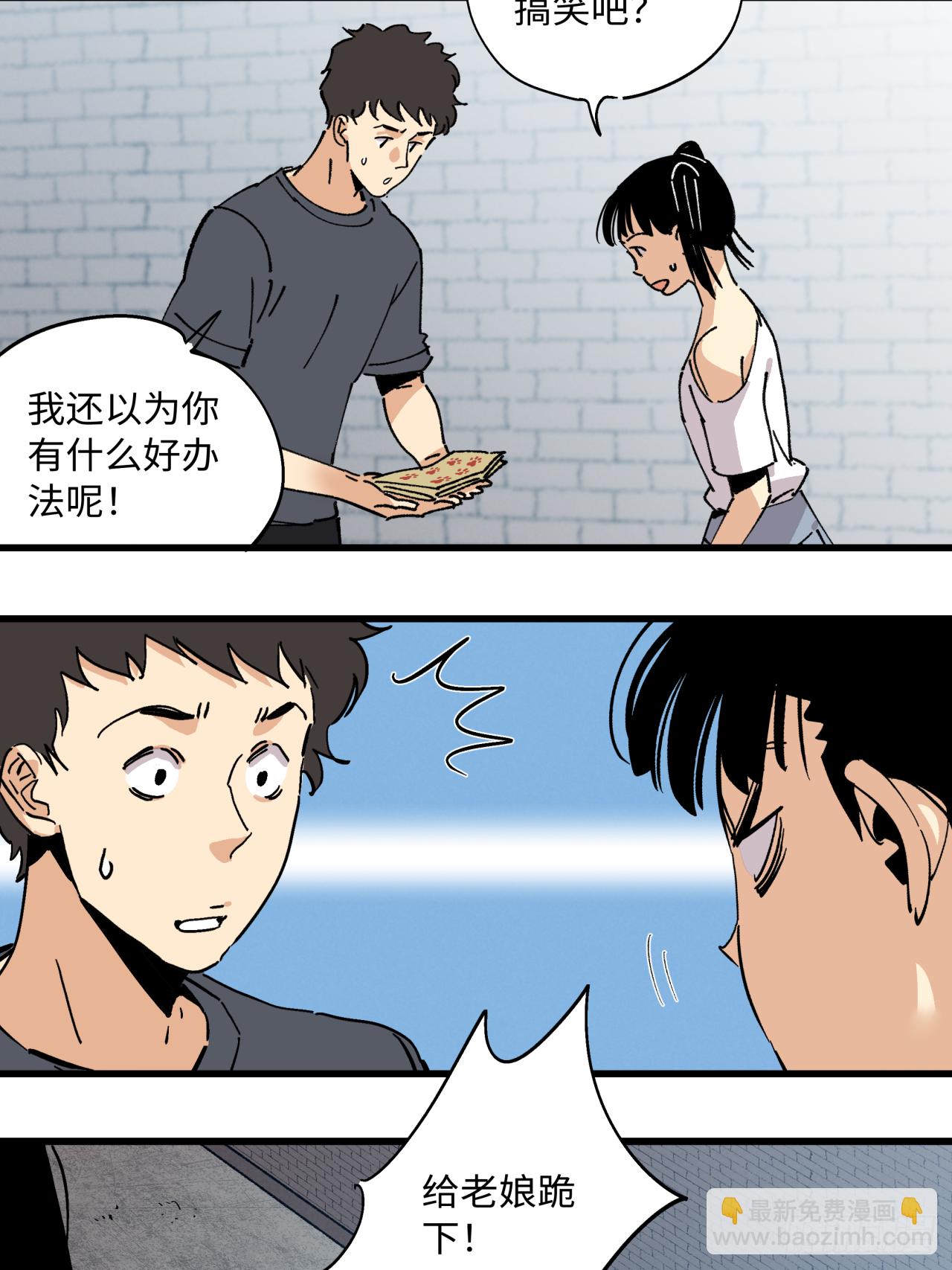 🍛秦侠之菜鸡猎人 秘密 第13页