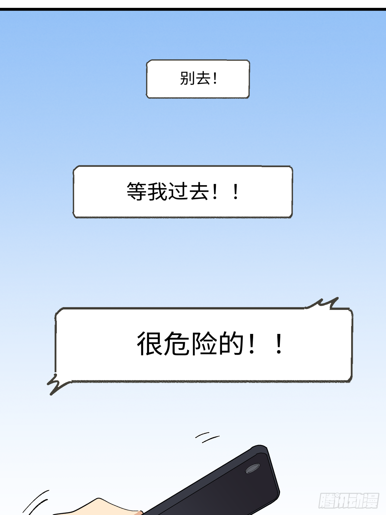 🍛秦侠之菜鸡猎人 秘密 第15页