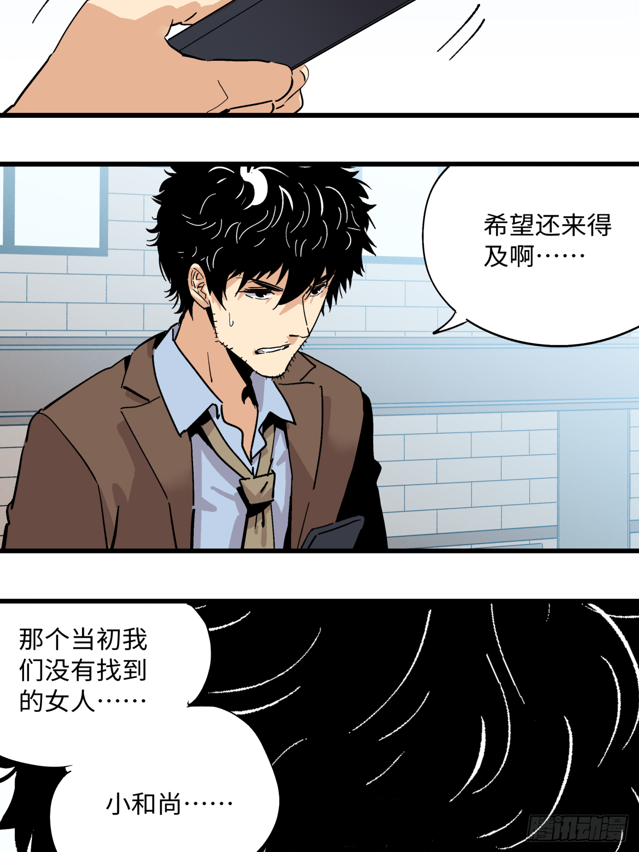 🍛秦侠之菜鸡猎人 秘密 第16页