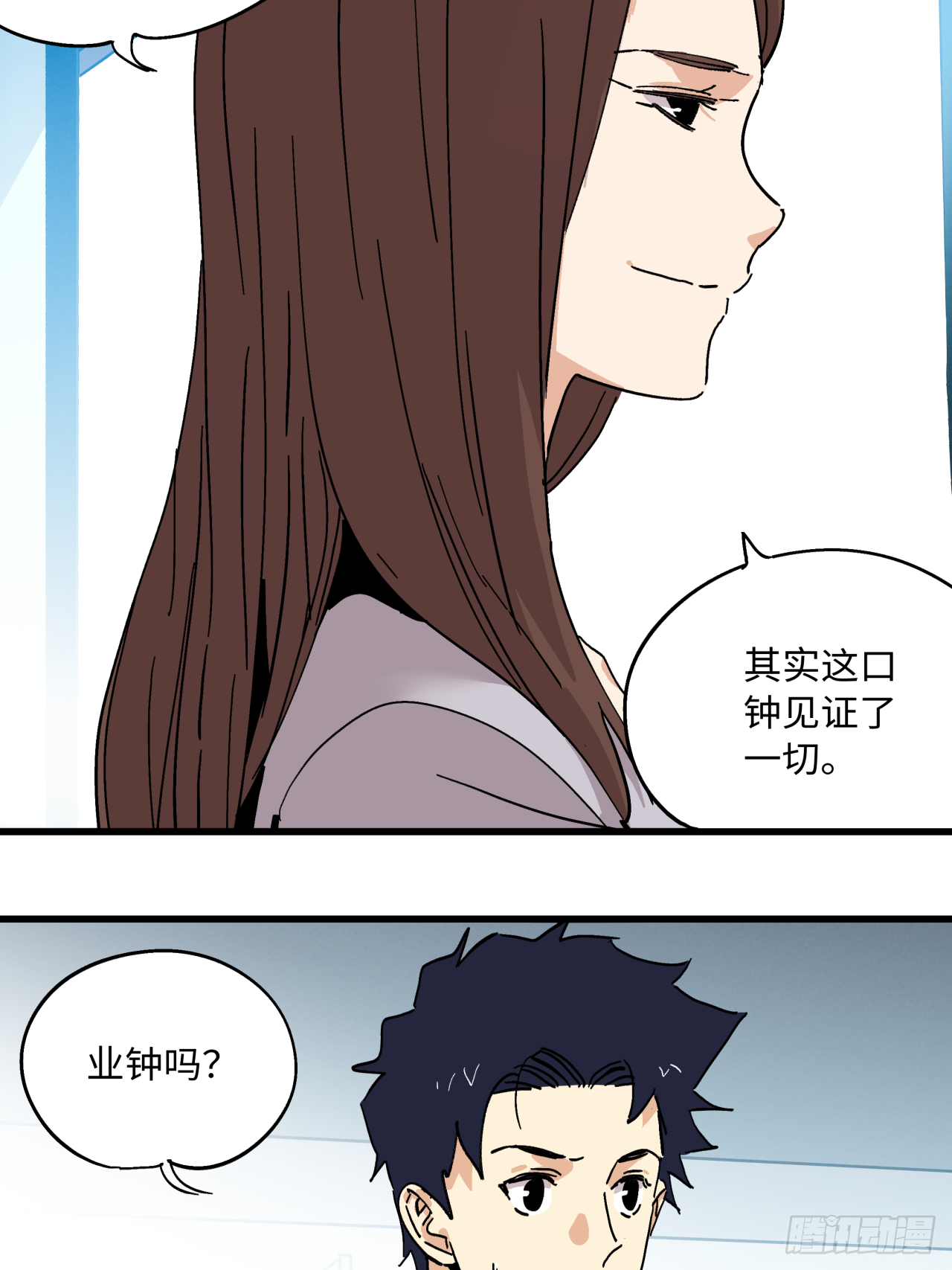 🍛秦侠之菜鸡猎人 秘密 第19页