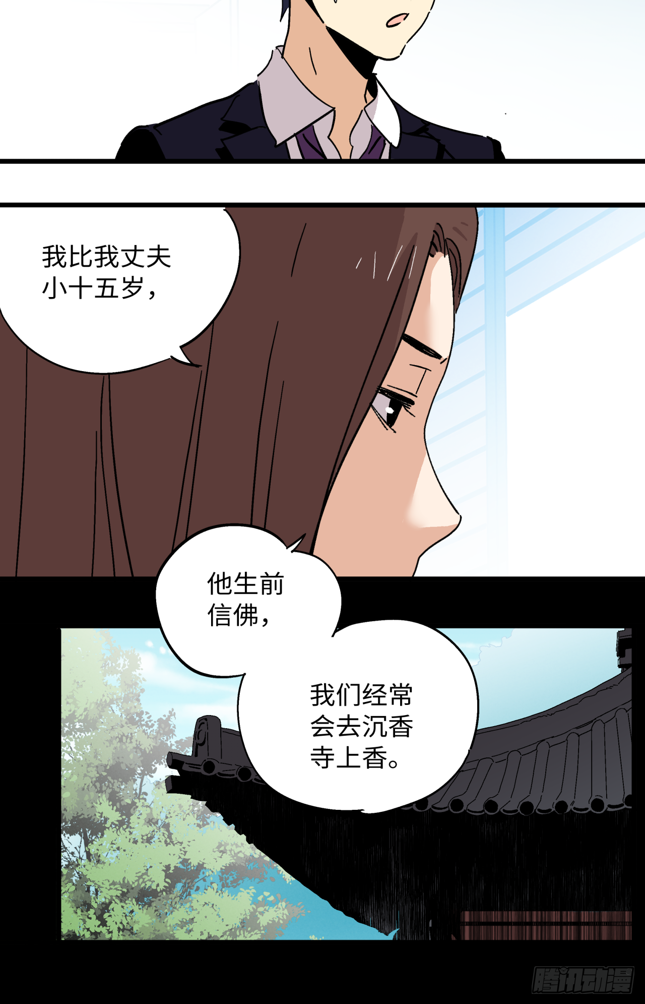 🍛秦侠之菜鸡猎人 秘密 第20页