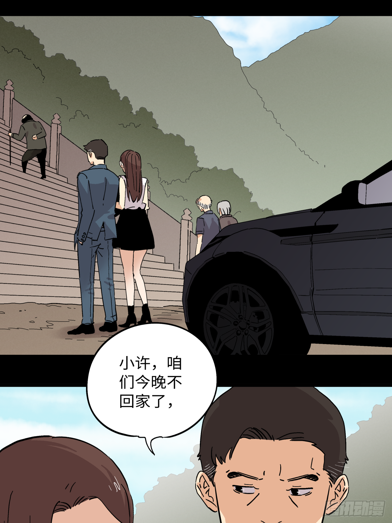 🍛秦侠之菜鸡猎人 秘密 第21页