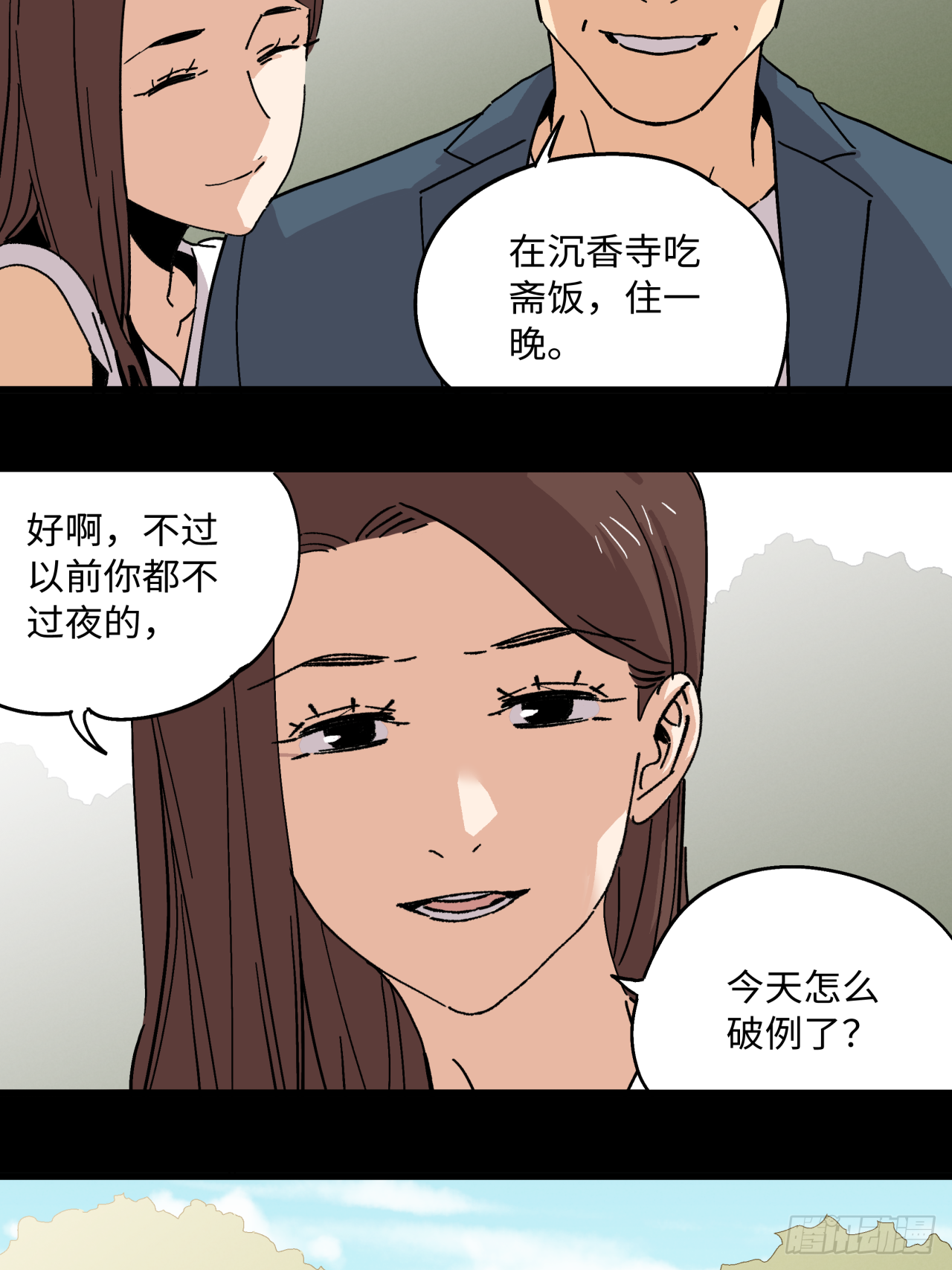🍛秦侠之菜鸡猎人 秘密 第22页