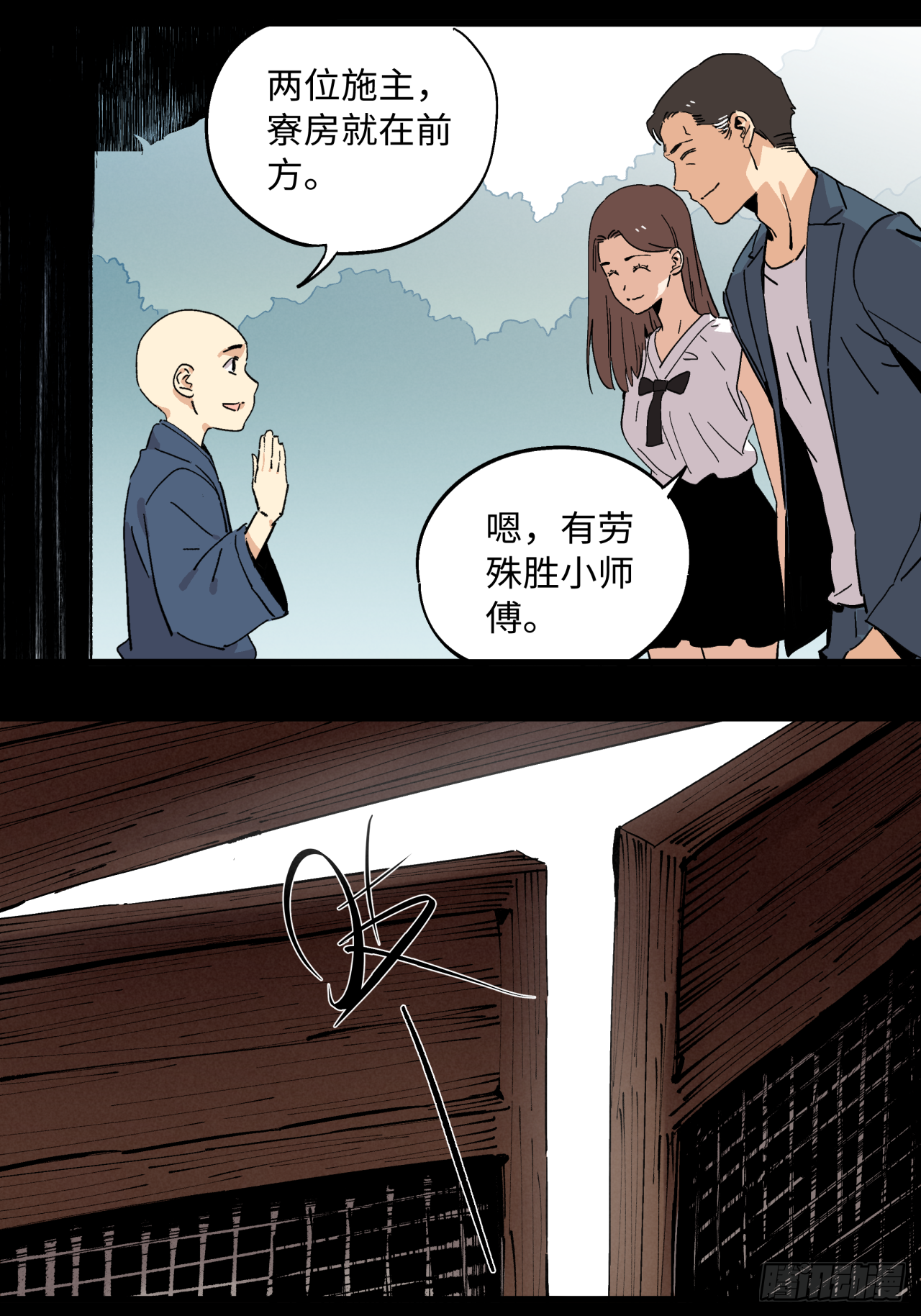 🍛秦侠之菜鸡猎人 秘密 第24页