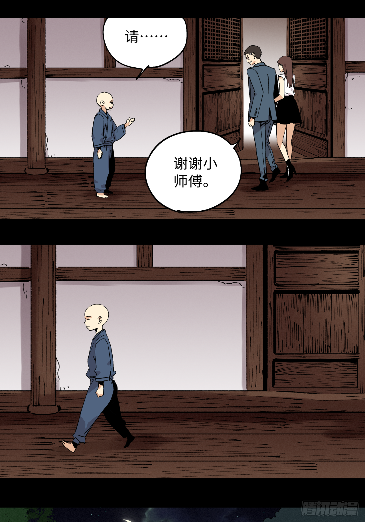 🍛秦侠之菜鸡猎人 秘密 第25页
