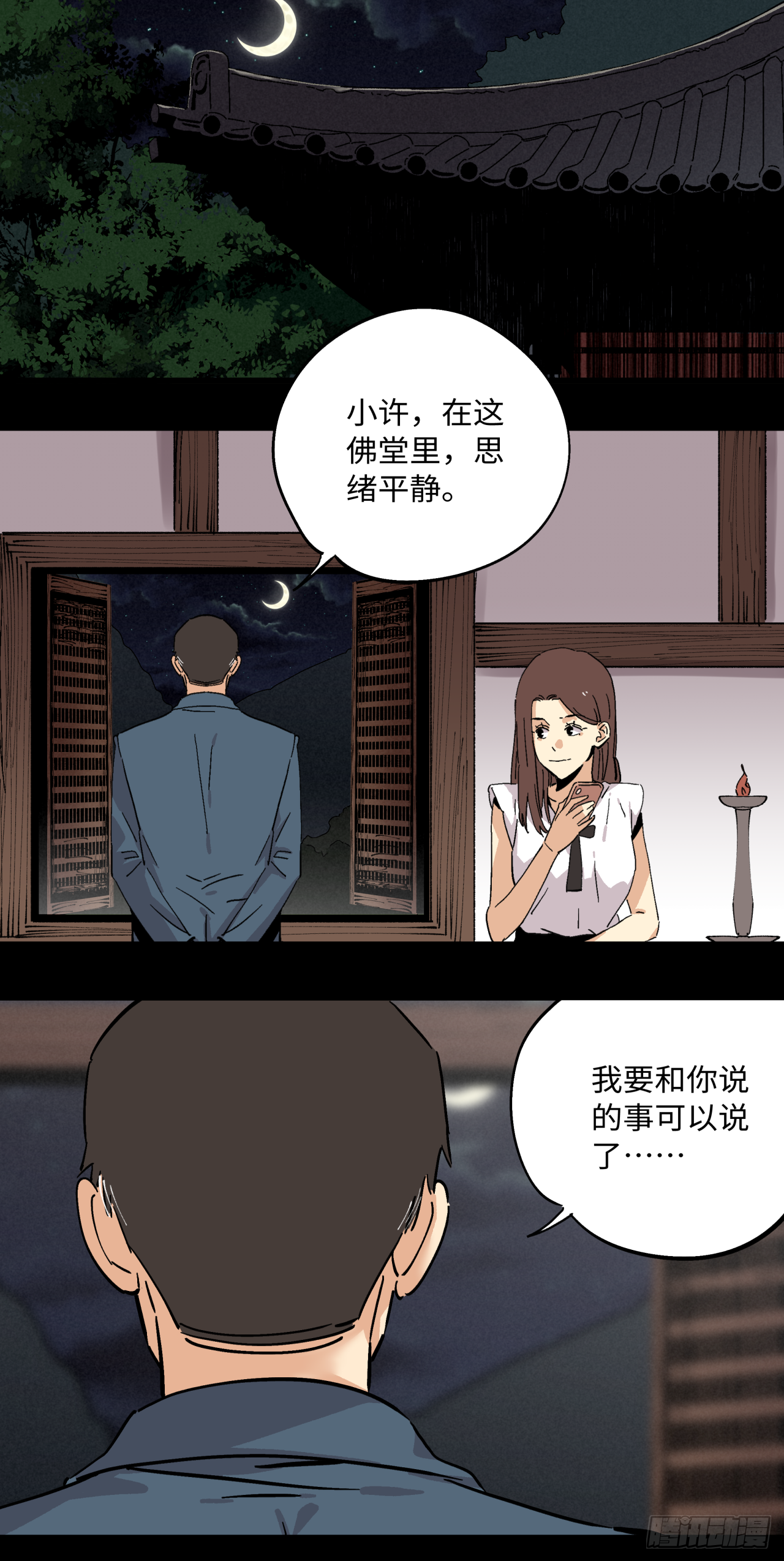 🍛秦侠之菜鸡猎人 秘密 第26页