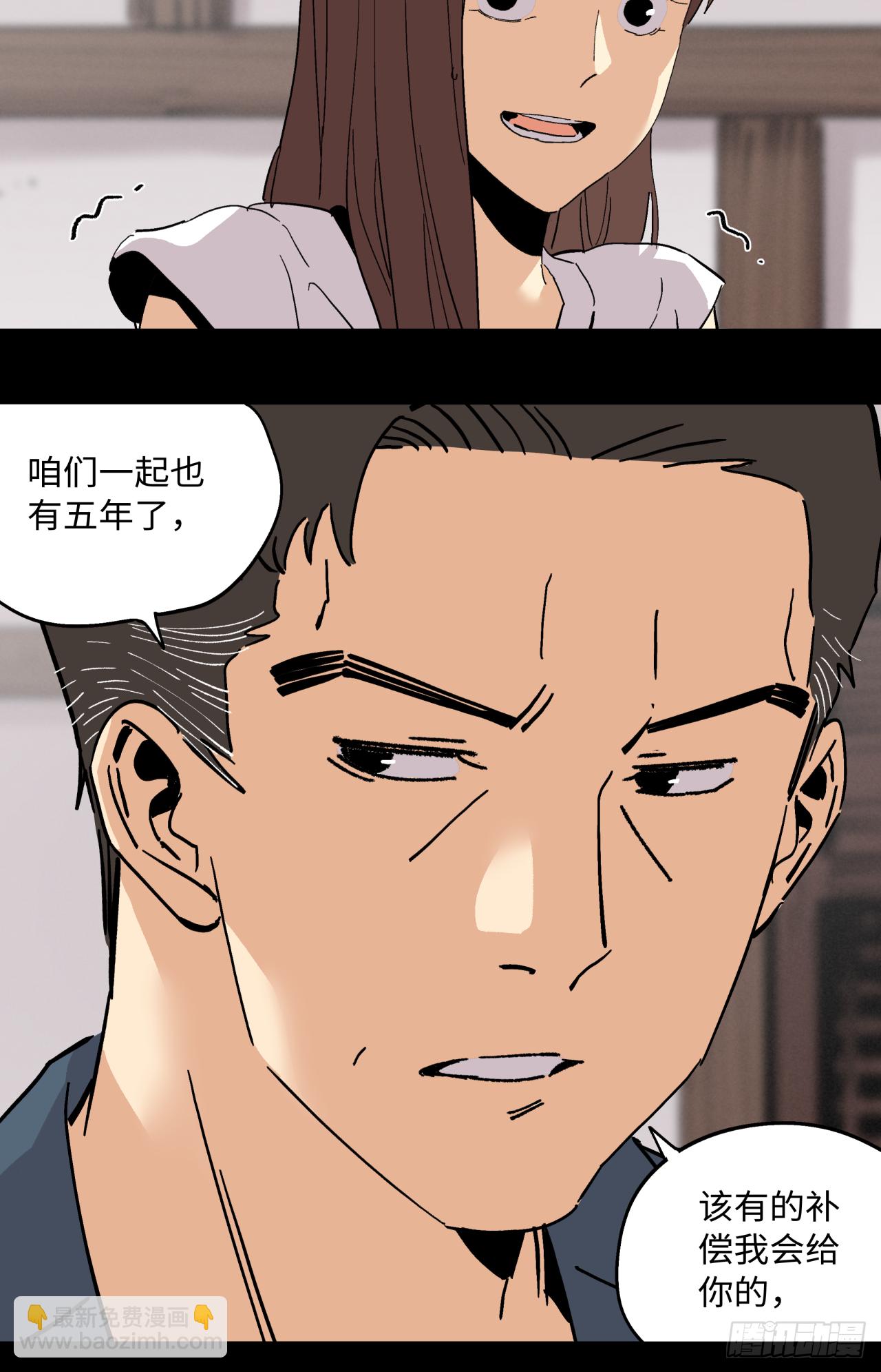 🍛秦侠之菜鸡猎人 秘密 第29页