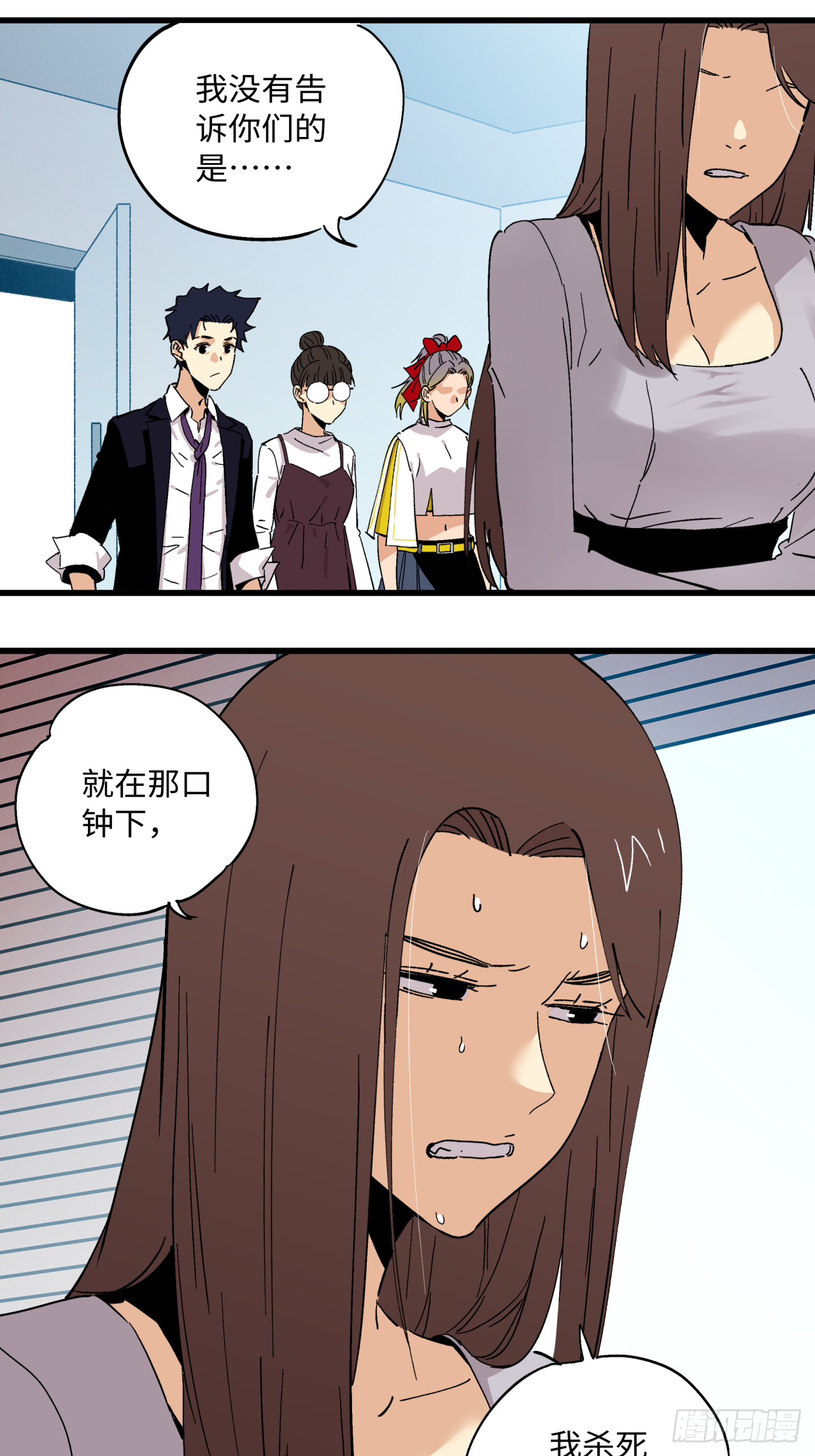 🍛秦侠之菜鸡猎人 秘密 第39页