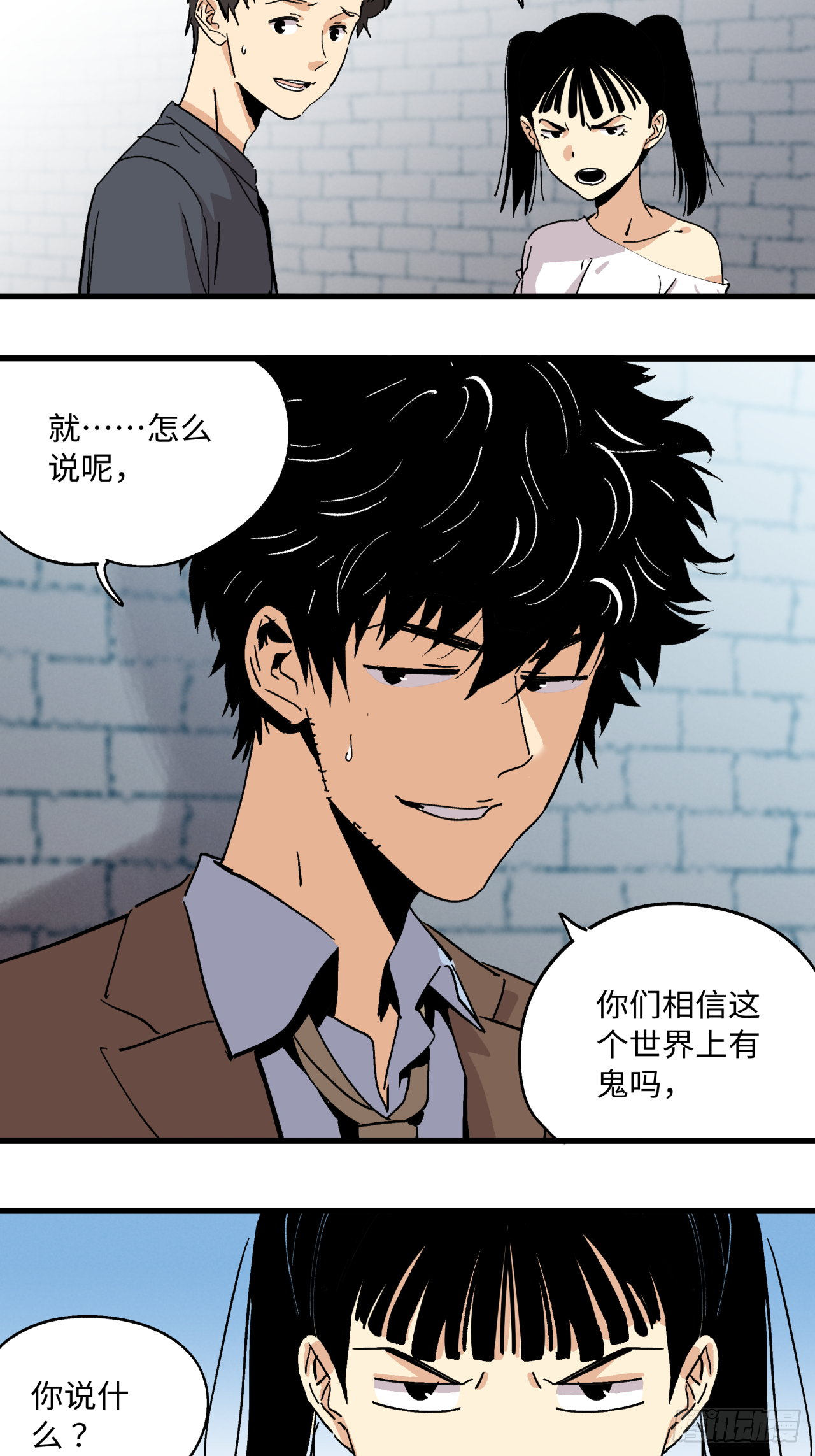 🍛秦侠之菜鸡猎人 秘密 第7页