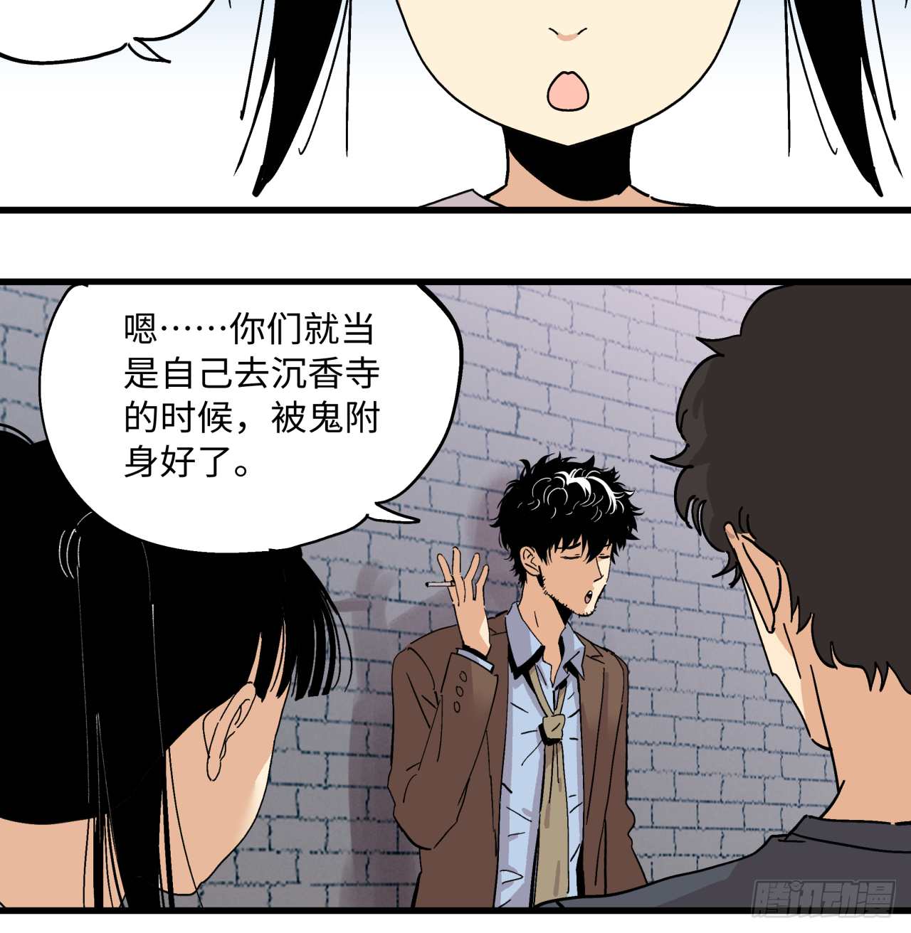 🍛秦侠之菜鸡猎人 秘密 第8页