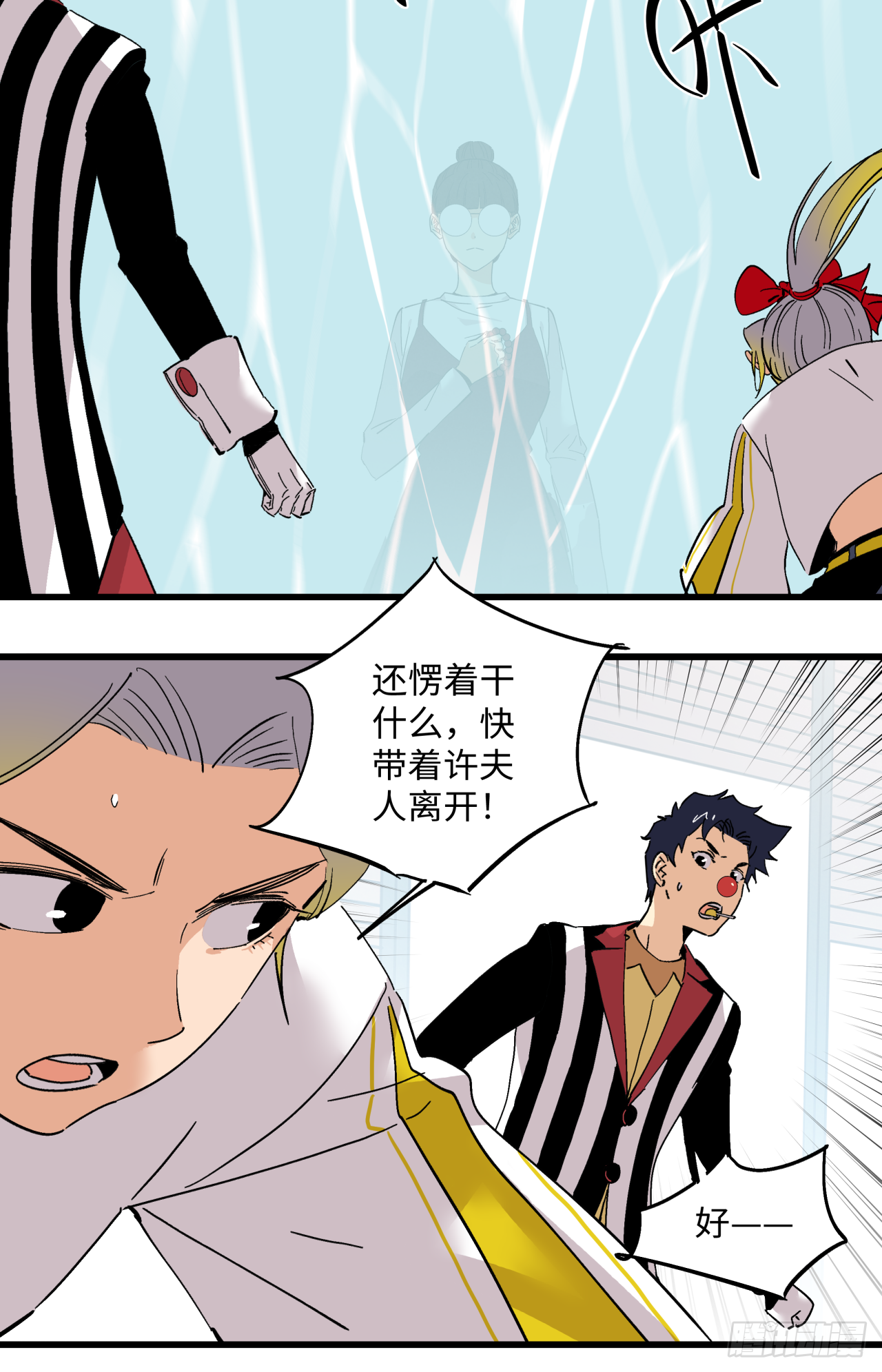 🍛秦侠之菜鸡猎人 业钟的秘密 第11页