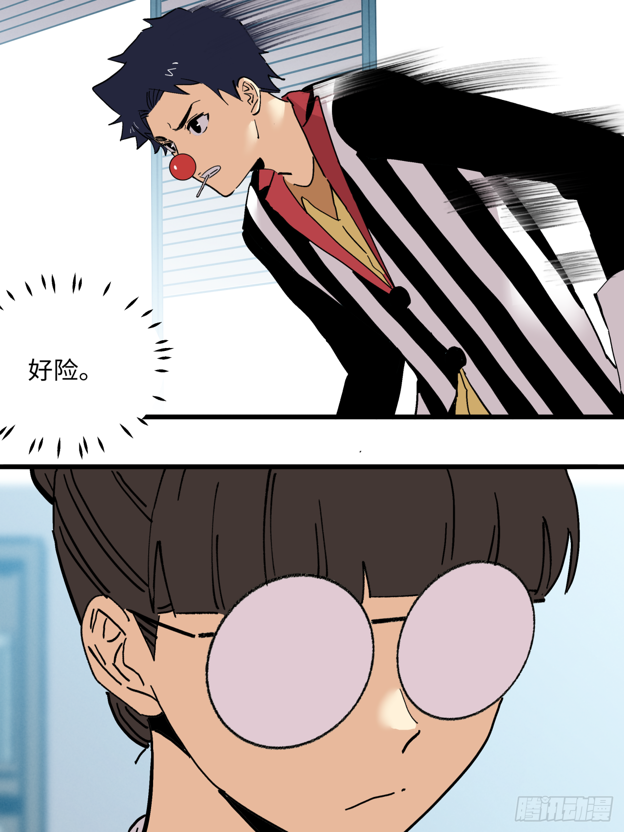 🍛秦侠之菜鸡猎人 业钟的秘密 第23页