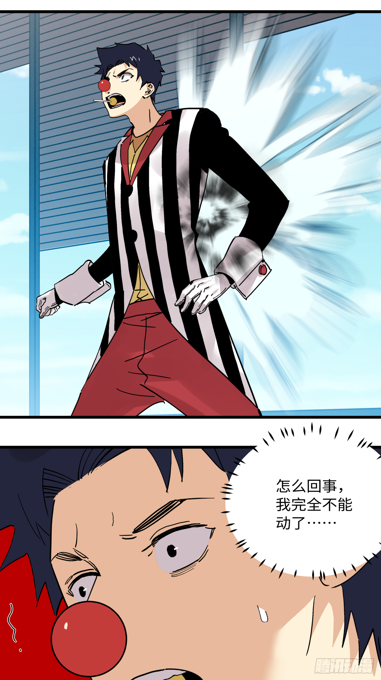 🍛秦侠之菜鸡猎人 业钟的秘密 第25页