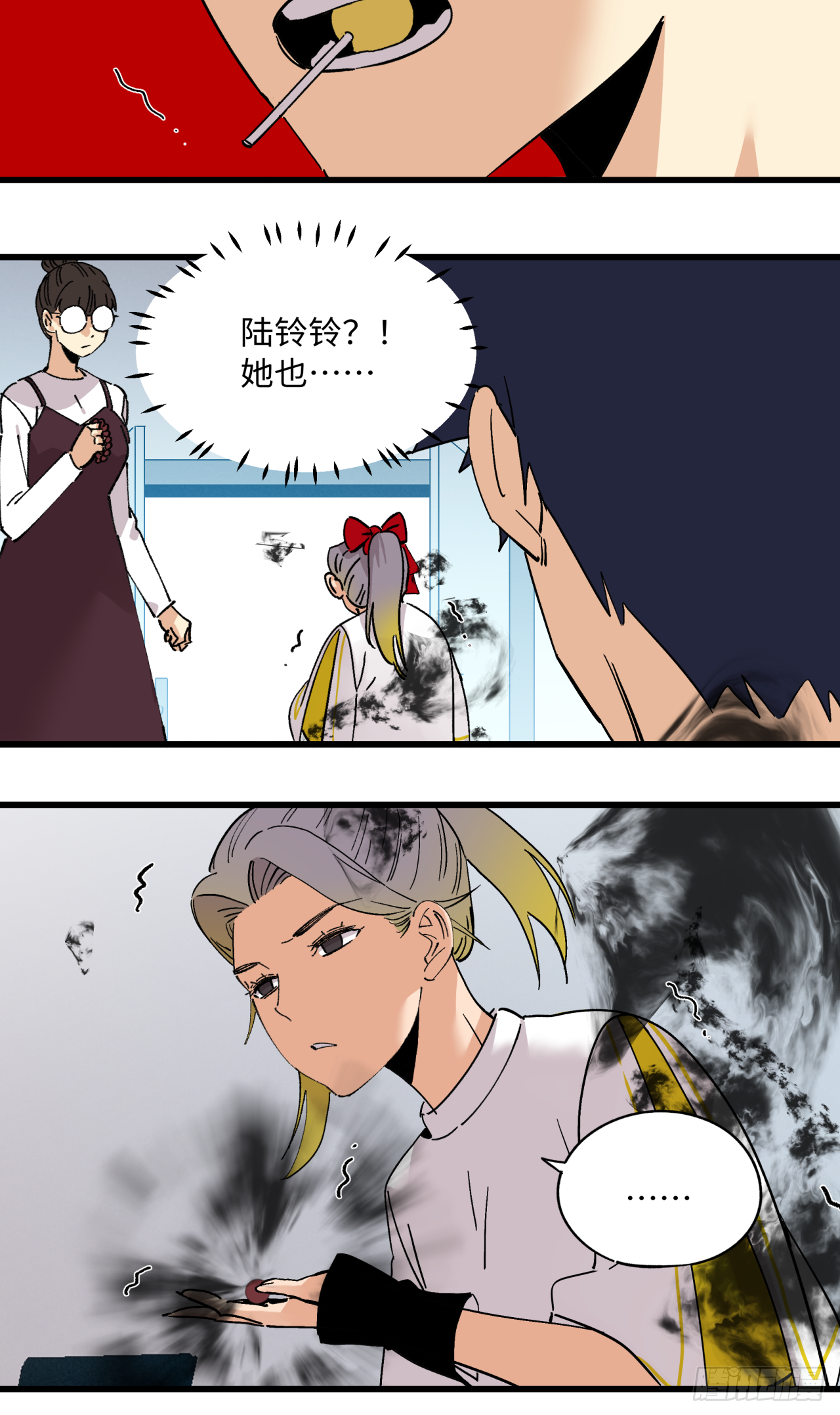🍛秦侠之菜鸡猎人 业钟的秘密 第26页