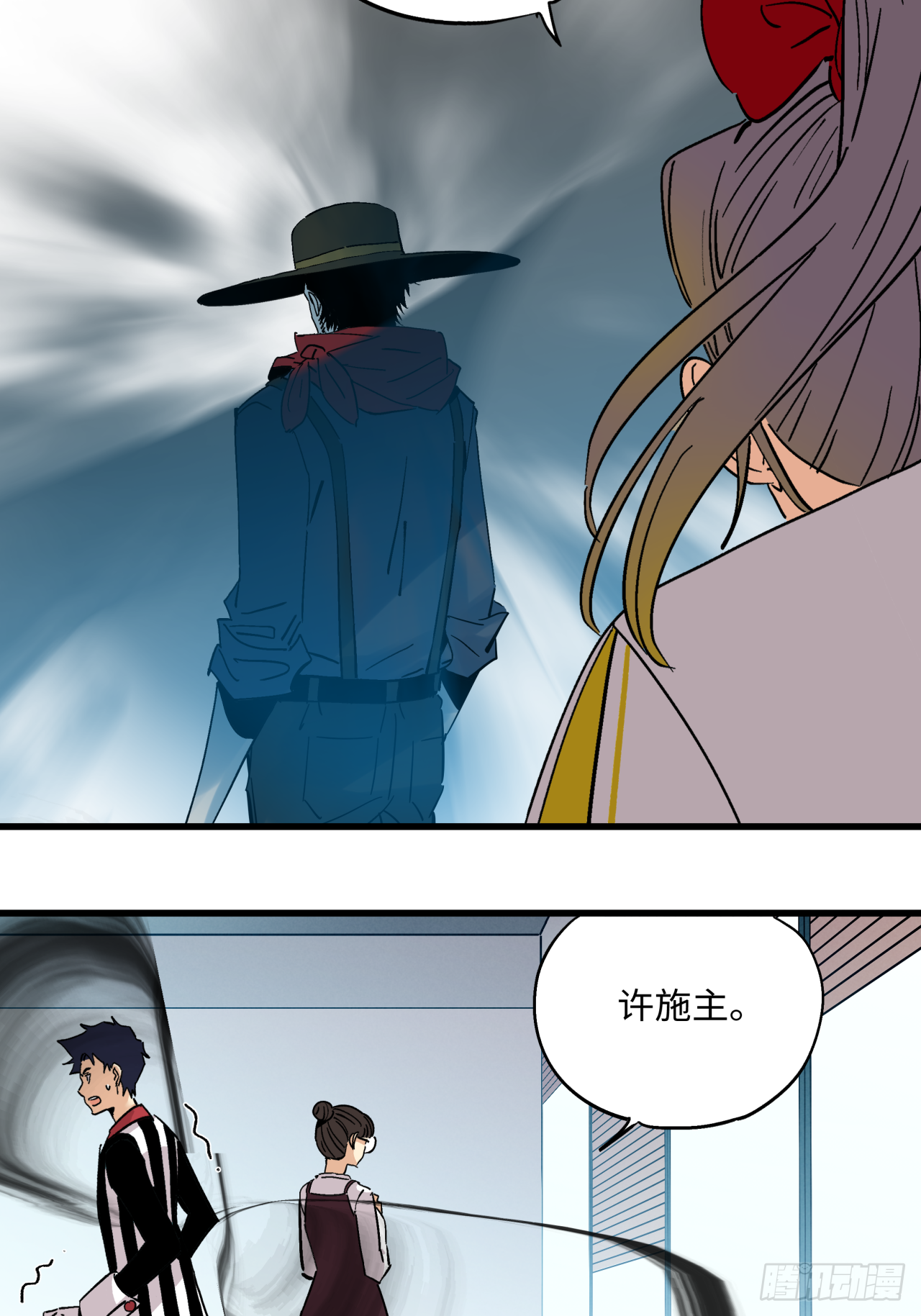 🍛秦侠之菜鸡猎人 业钟的秘密 第28页
