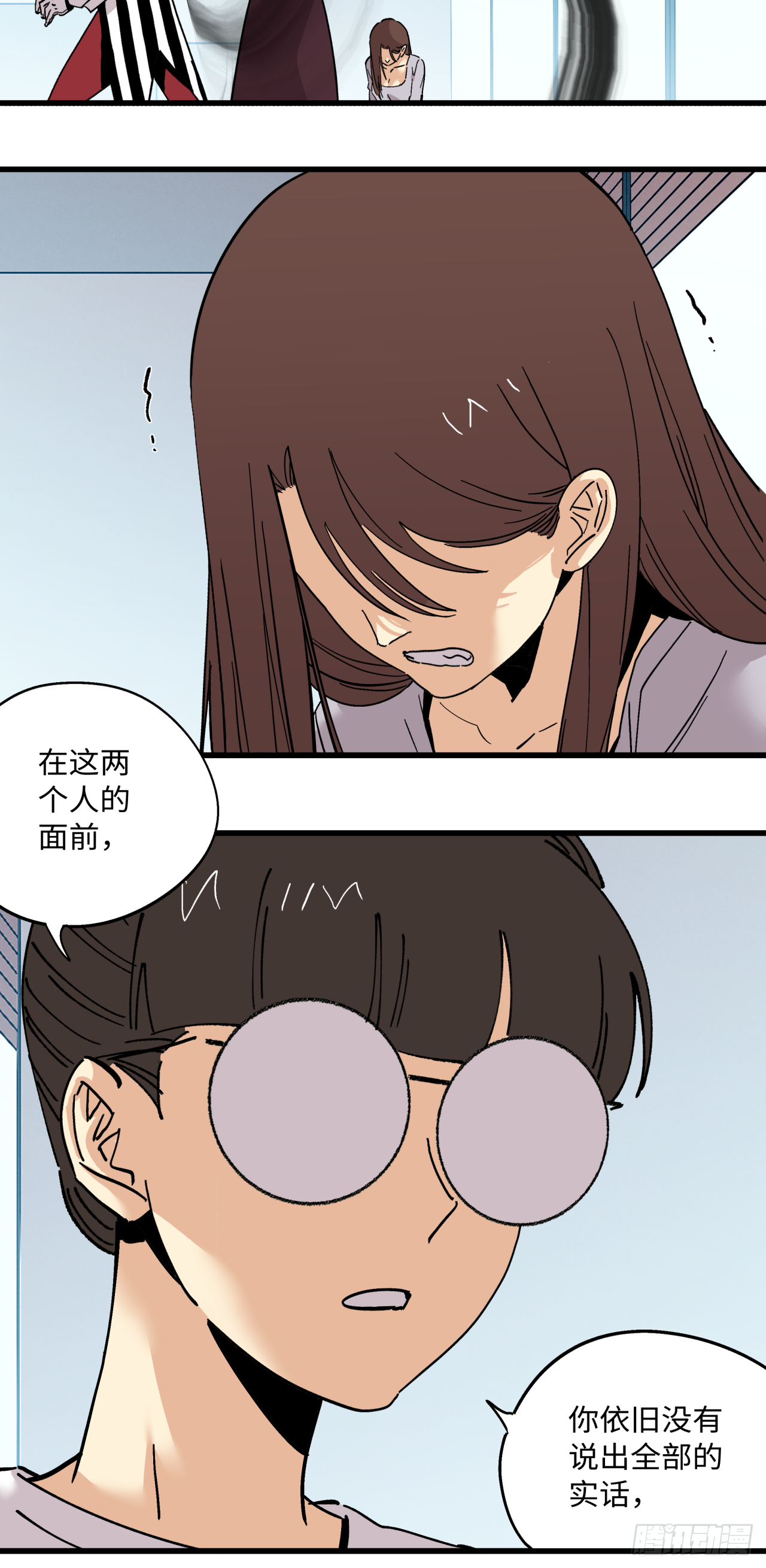 🍛秦侠之菜鸡猎人 业钟的秘密 第29页