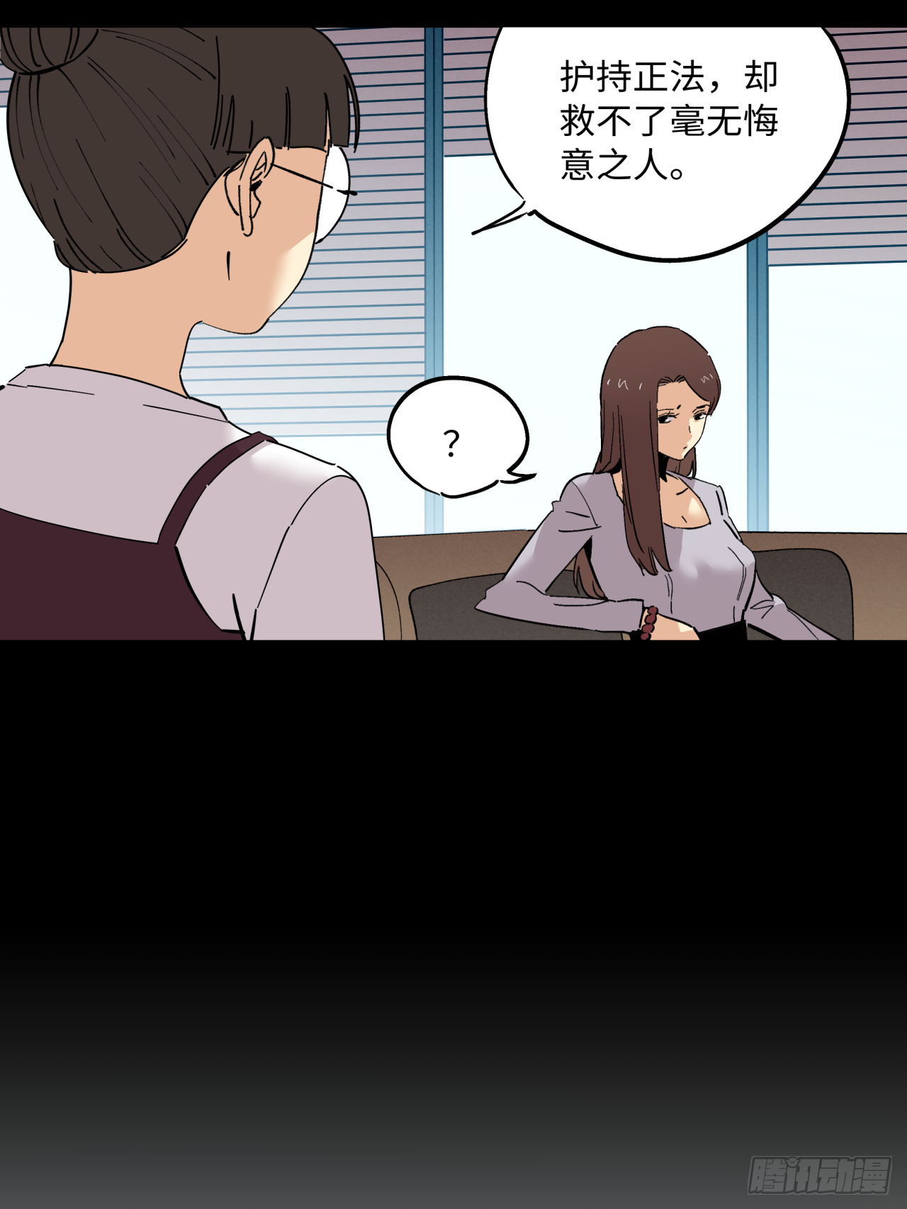 🍛秦侠之菜鸡猎人 业钟的秘密 第33页