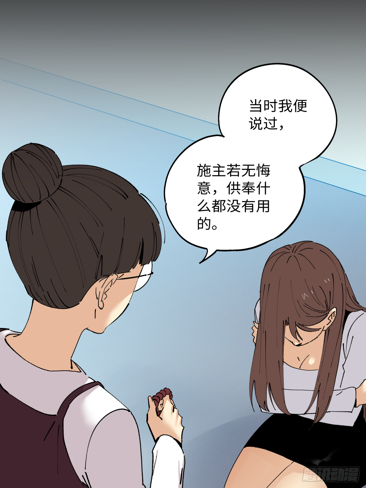 🍛秦侠之菜鸡猎人 业钟的秘密 第34页