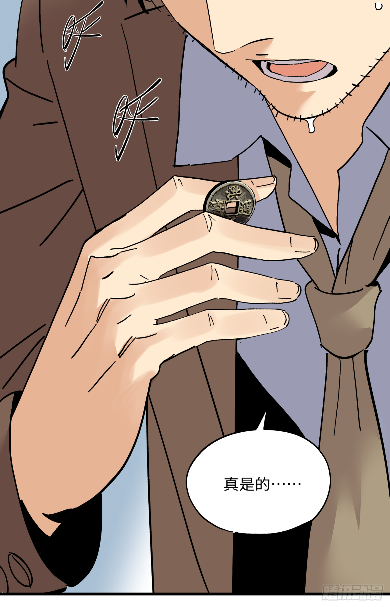 🍛秦侠之菜鸡猎人 业钟的秘密 第38页